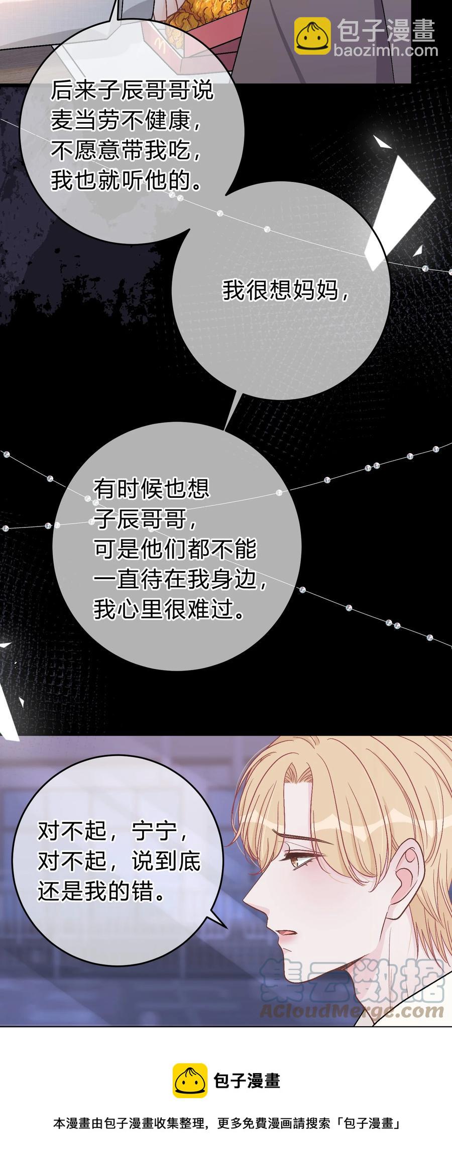053 你不想吗？-第54话