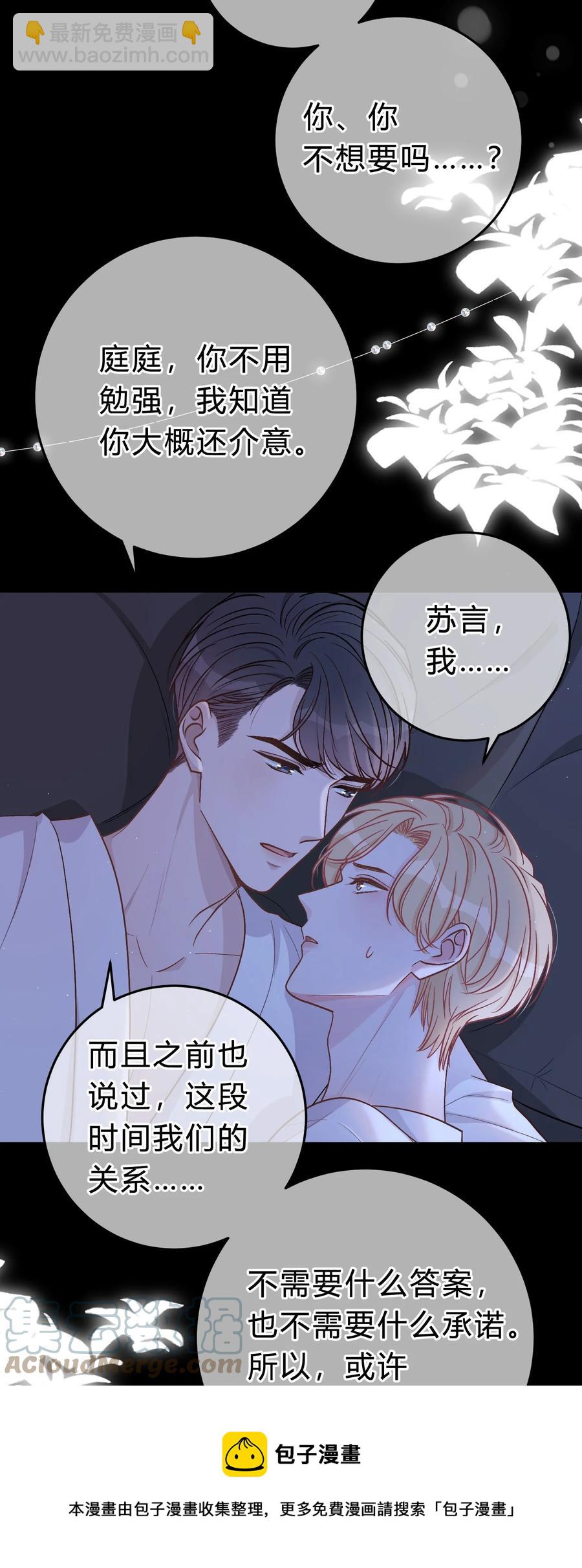 053 你不想吗？-第54话