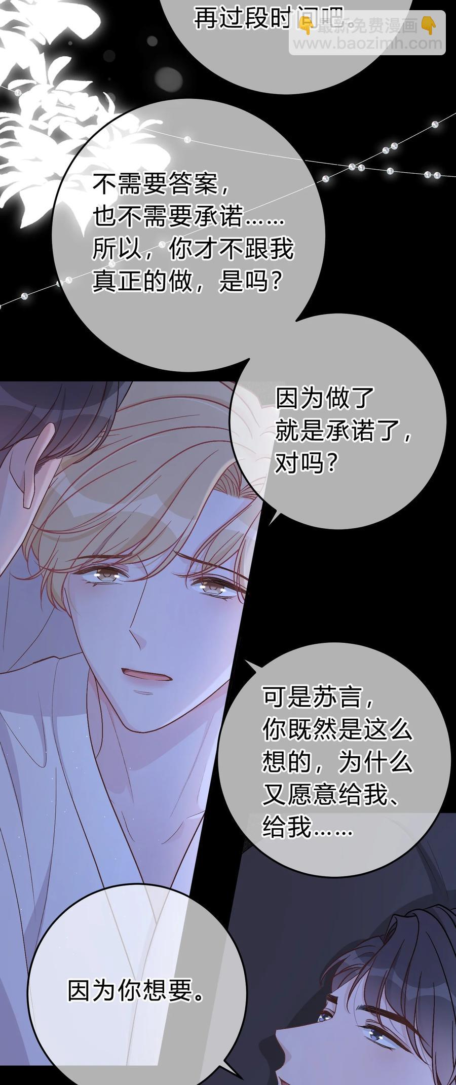 053 你不想吗？-第54话