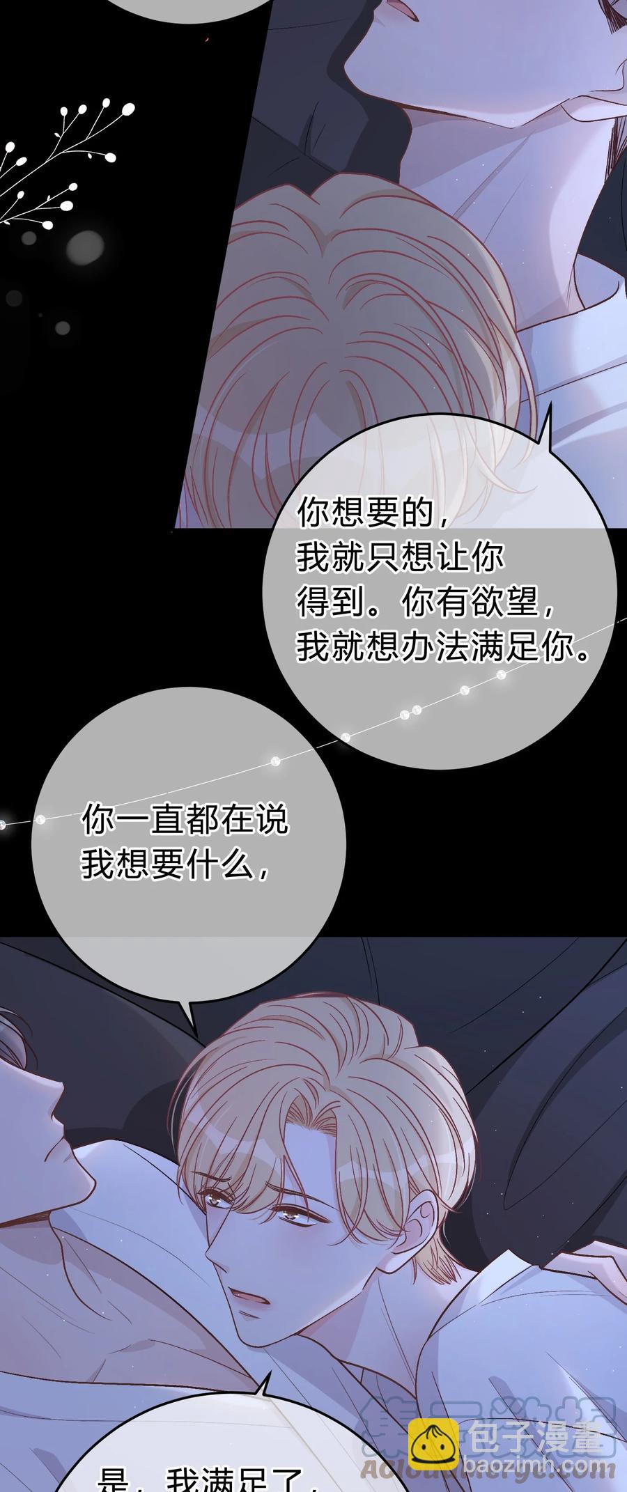 053 你不想吗？-第54话