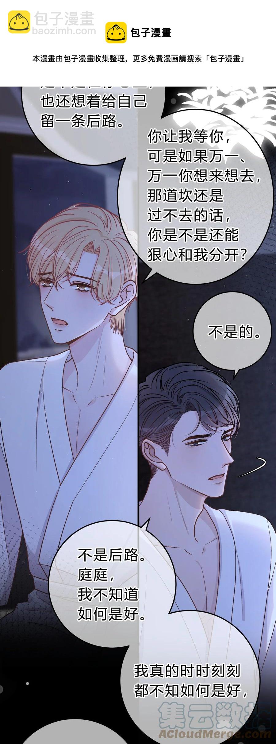053 你不想吗？-第54话