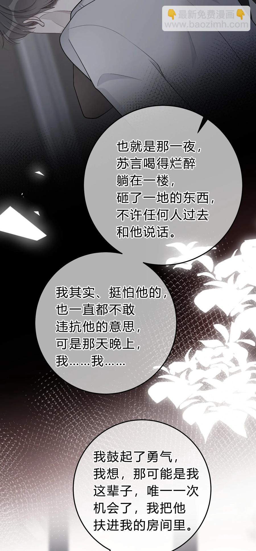 055 爱会让人心生恐惧-第56话