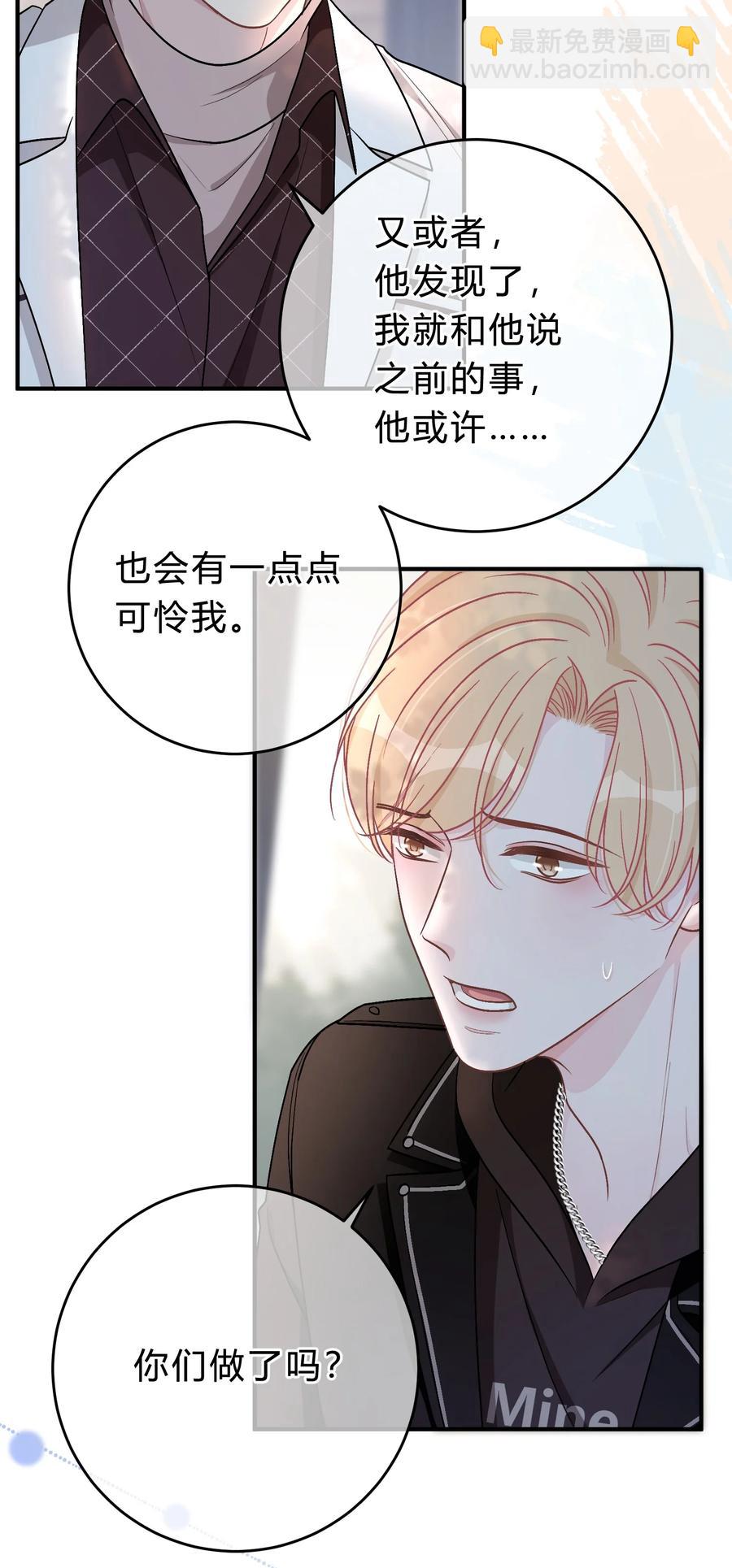 055 爱会让人心生恐惧-第56话