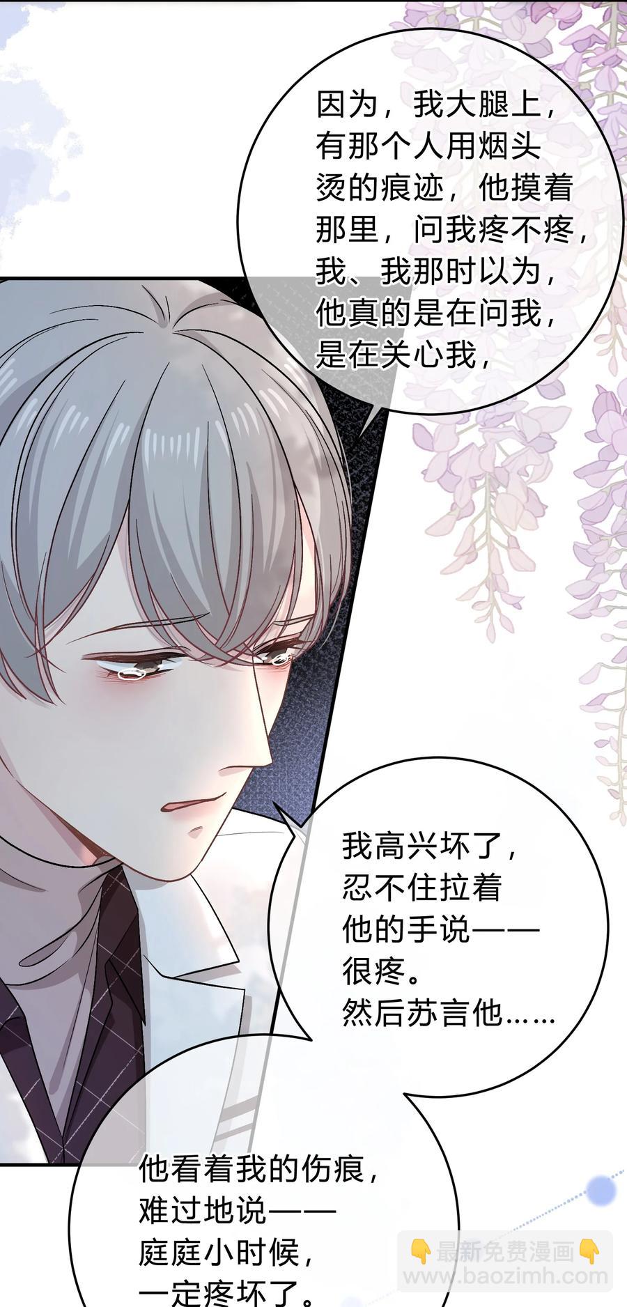 055 爱会让人心生恐惧-第56话