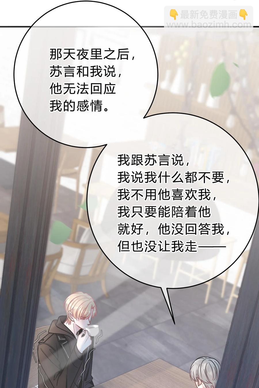 055 爱会让人心生恐惧-第56话