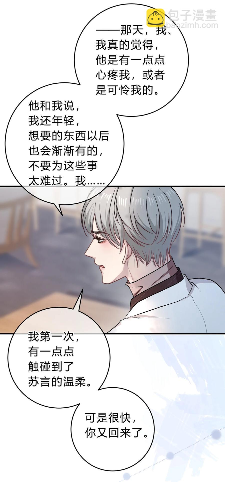 055 爱会让人心生恐惧-第56话