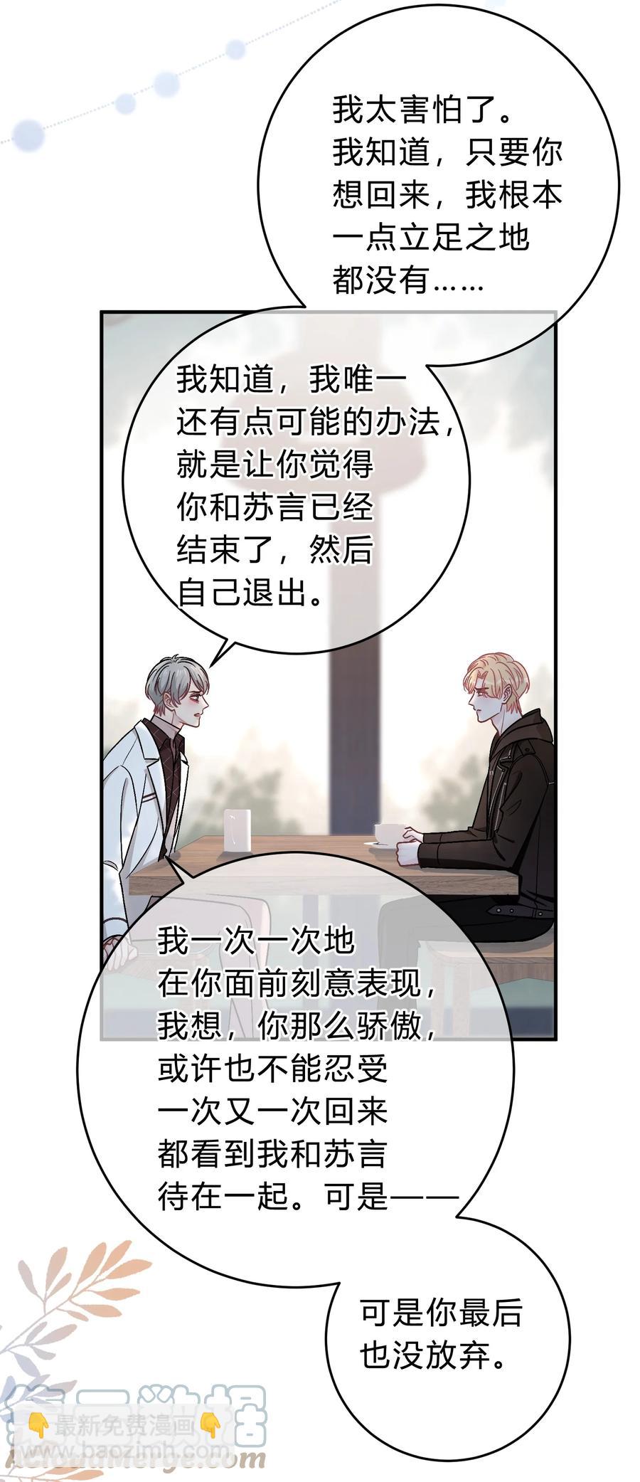 055 爱会让人心生恐惧-第56话