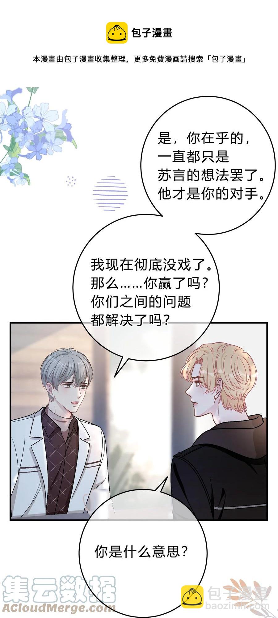 055 爱会让人心生恐惧-第56话