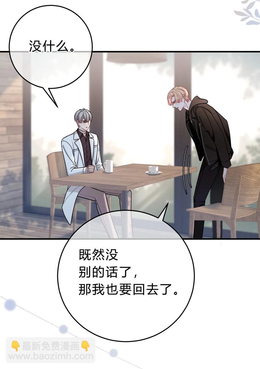 055 爱会让人心生恐惧-第56话