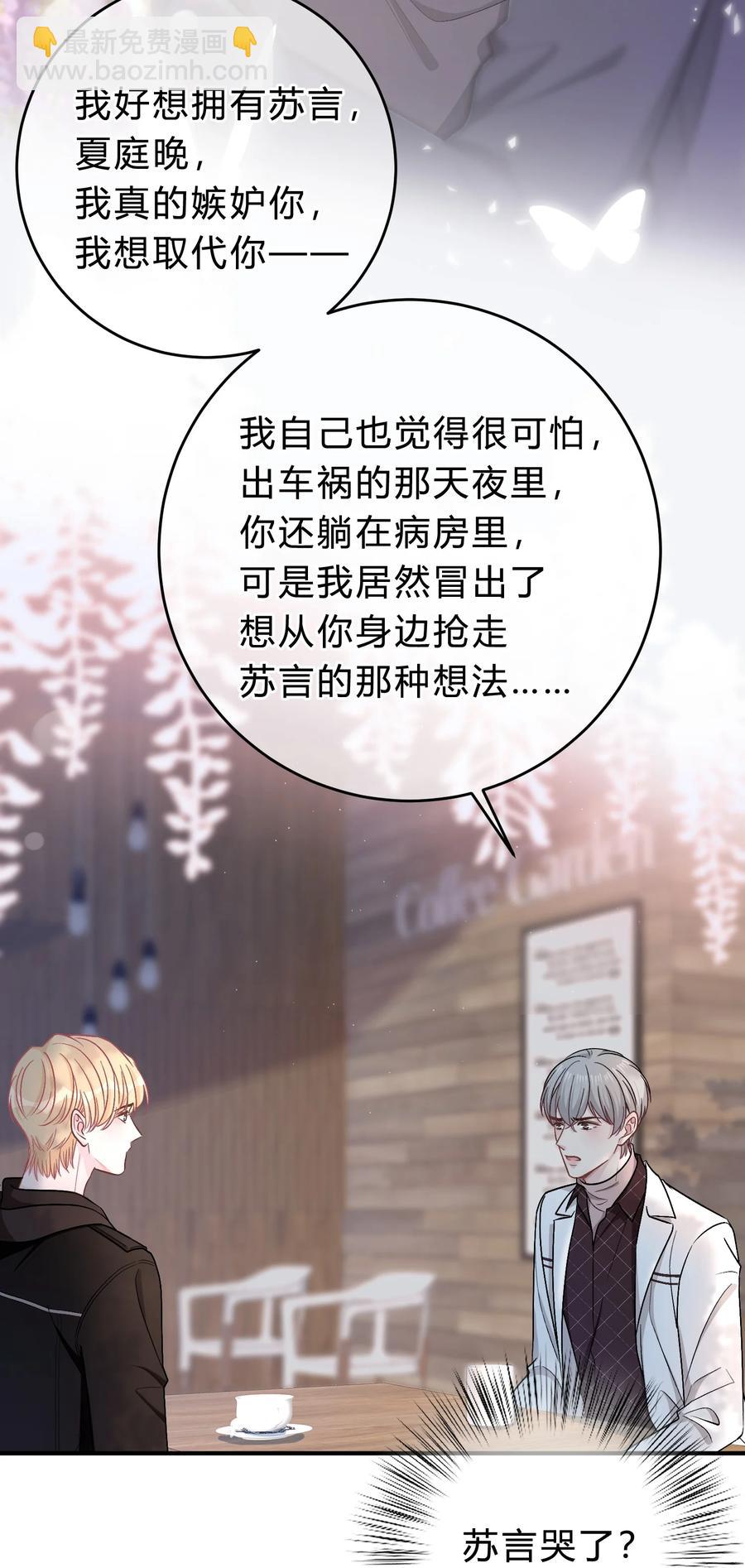 055 爱会让人心生恐惧-第56话