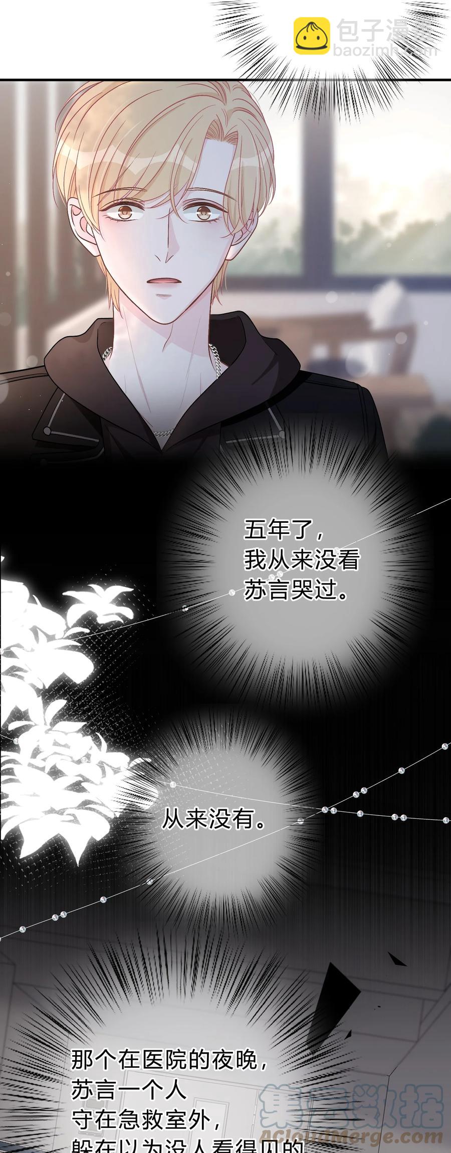 055 爱会让人心生恐惧-第56话