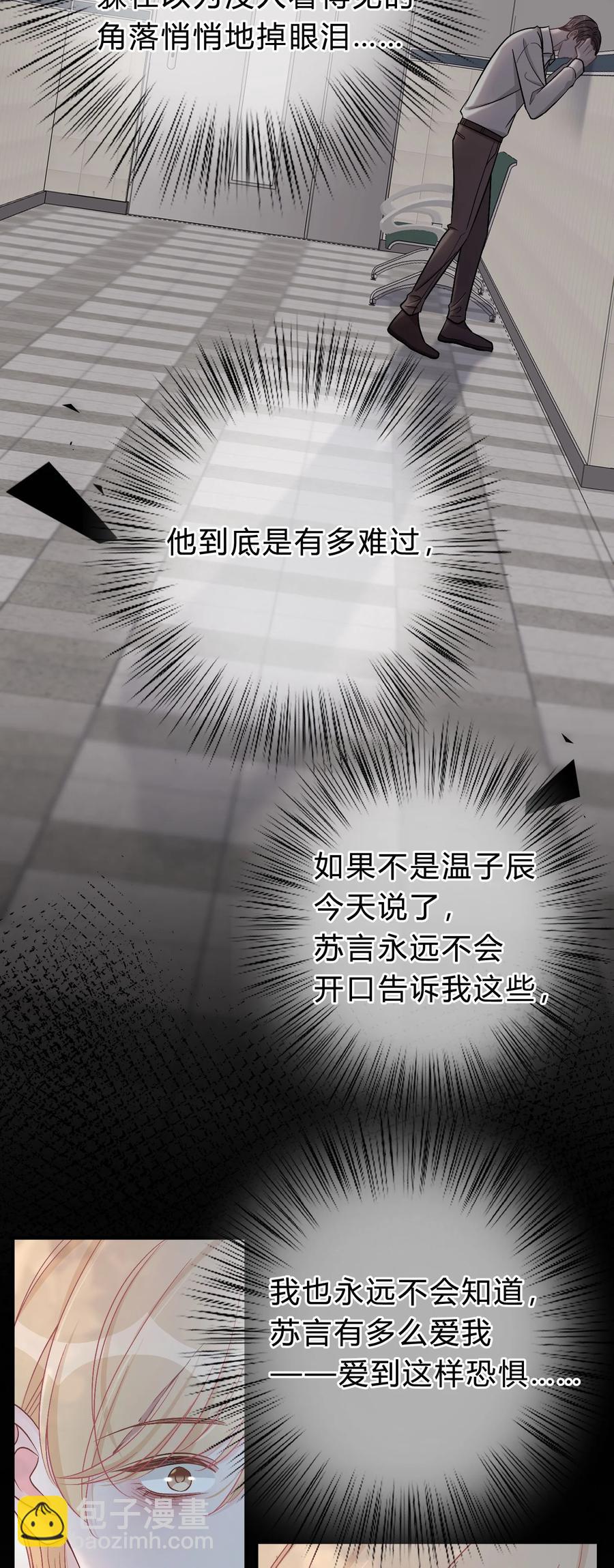 055 爱会让人心生恐惧-第56话