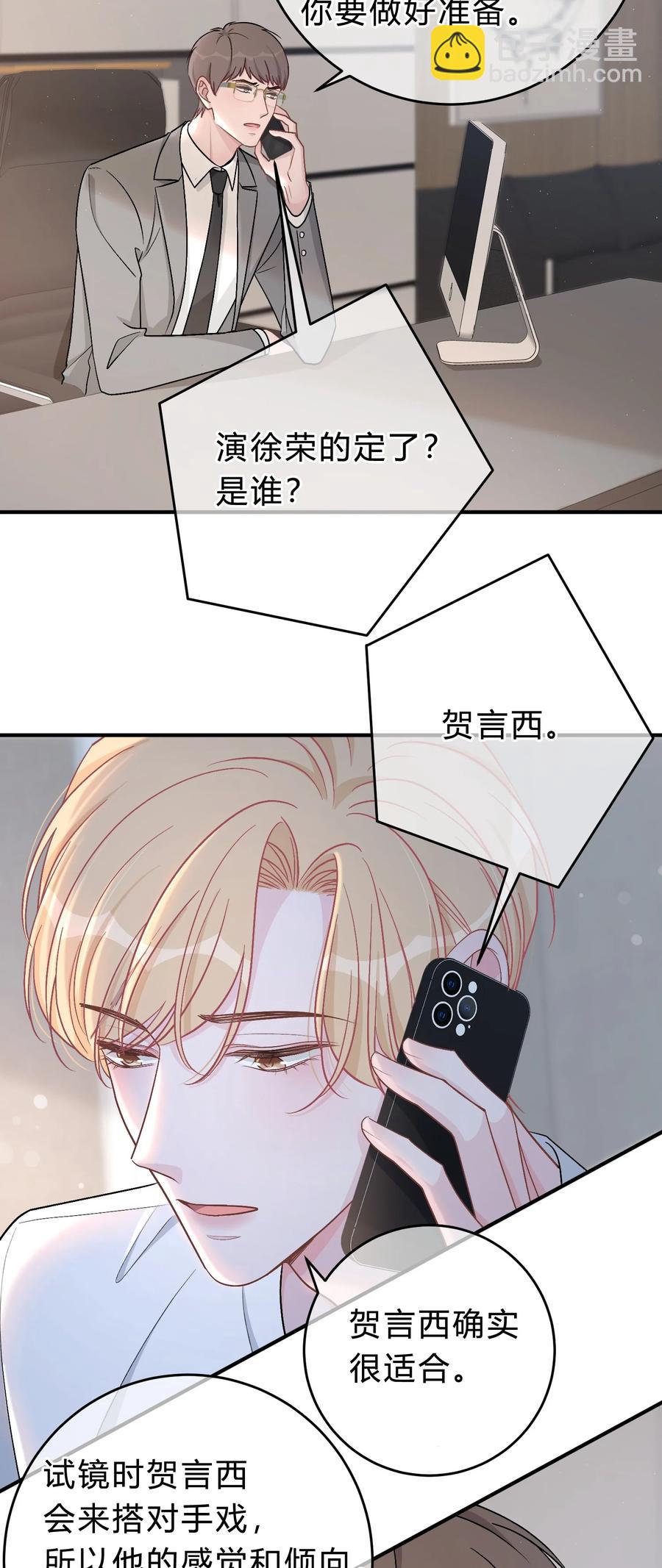 057 恶意剪辑-第58话