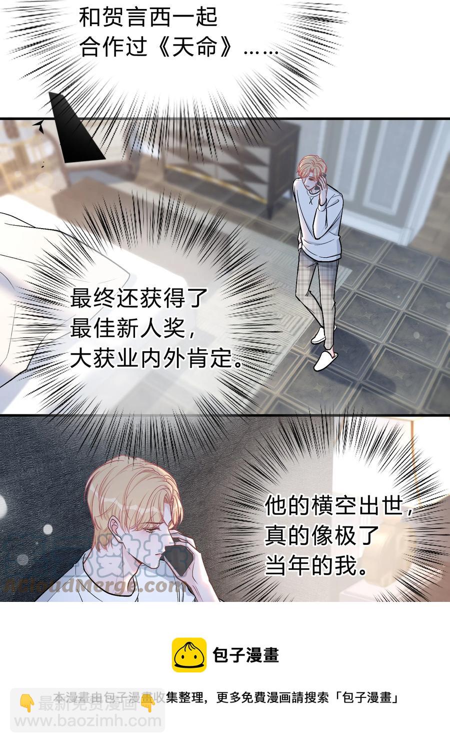 057 恶意剪辑-第58话