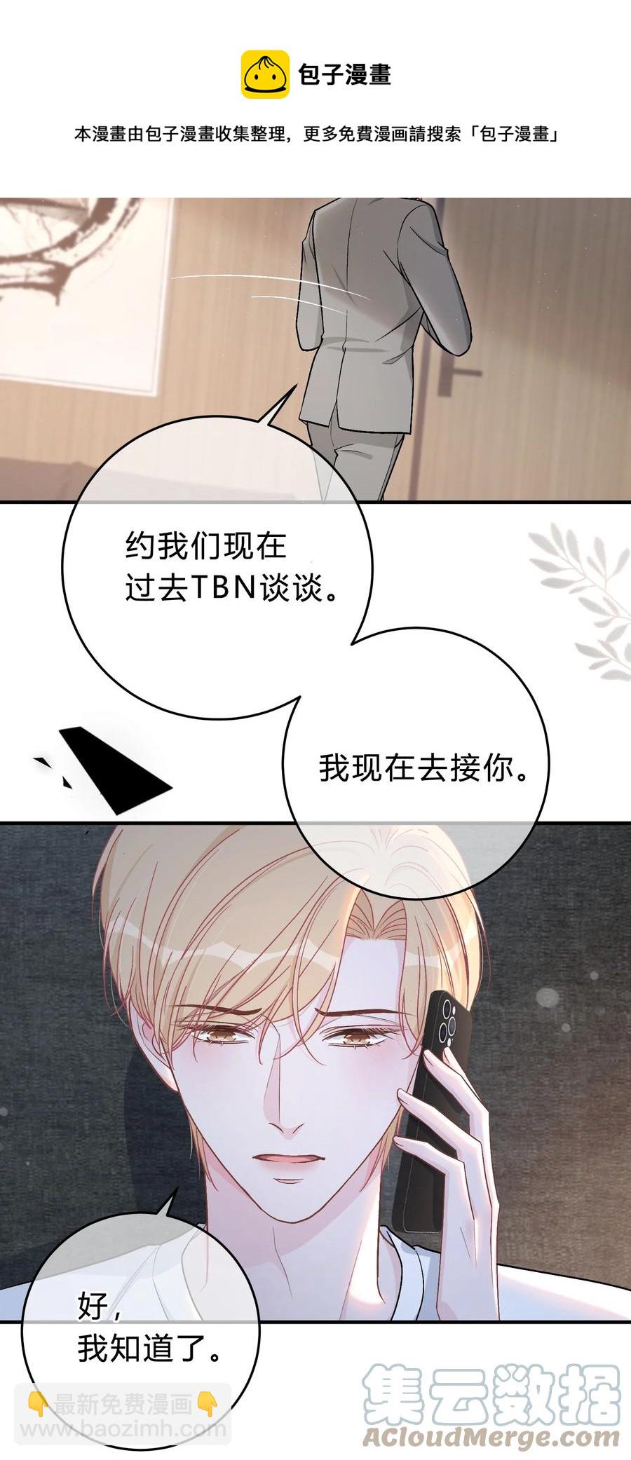 057 恶意剪辑-第58话