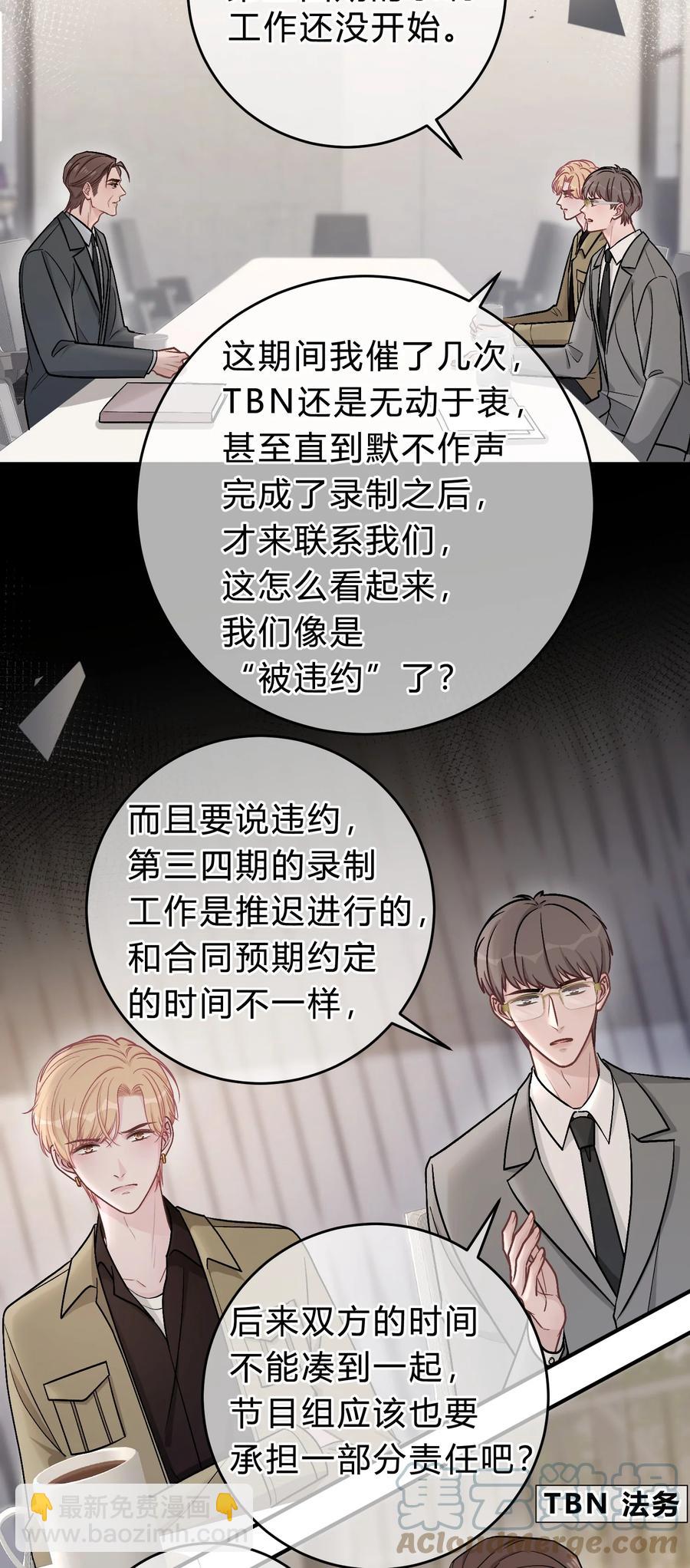057 恶意剪辑-第58话