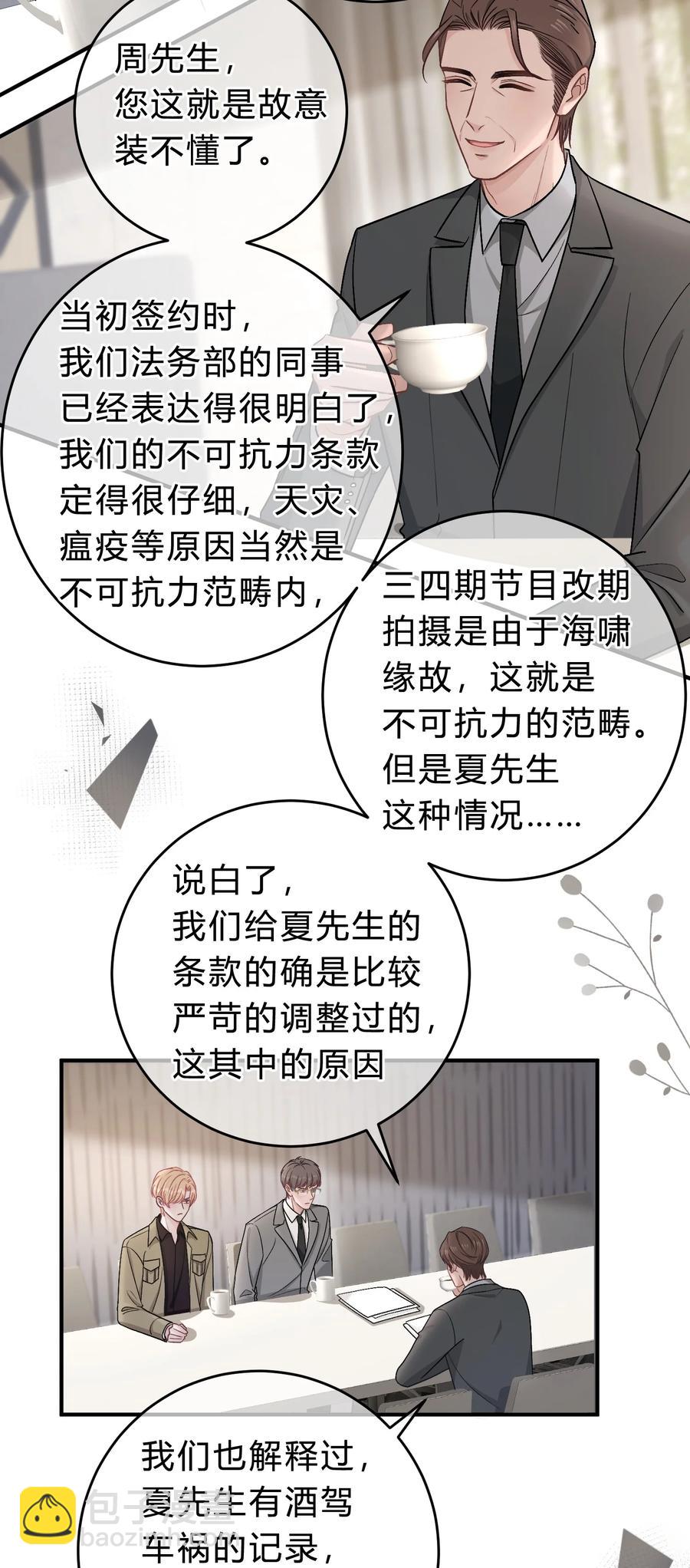 057 恶意剪辑-第58话