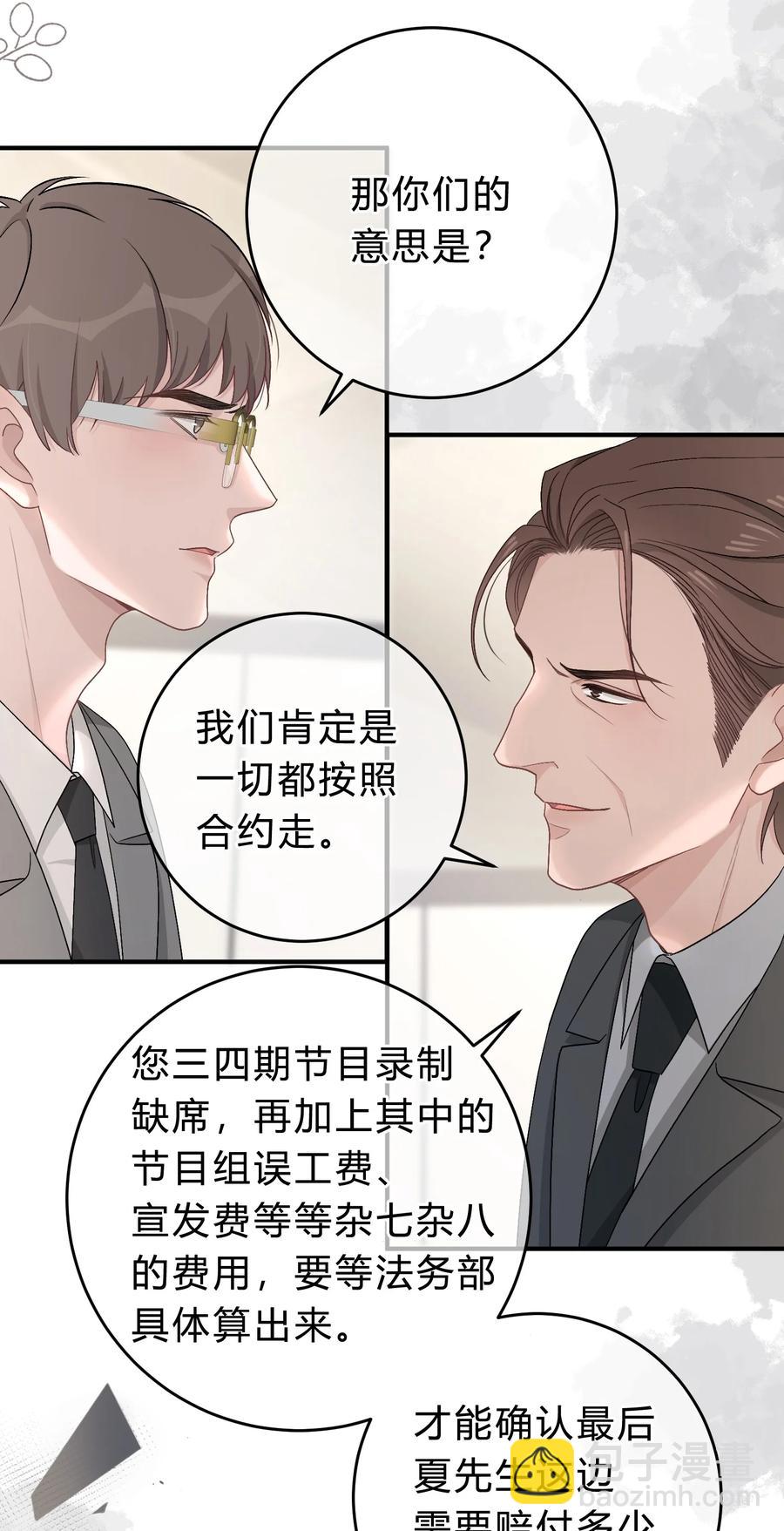 057 恶意剪辑-第58话