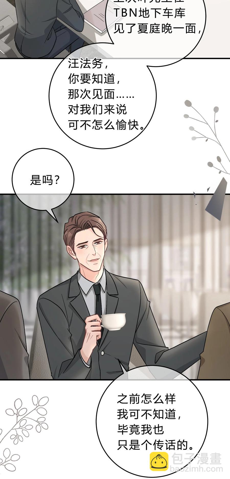 057 恶意剪辑-第58话