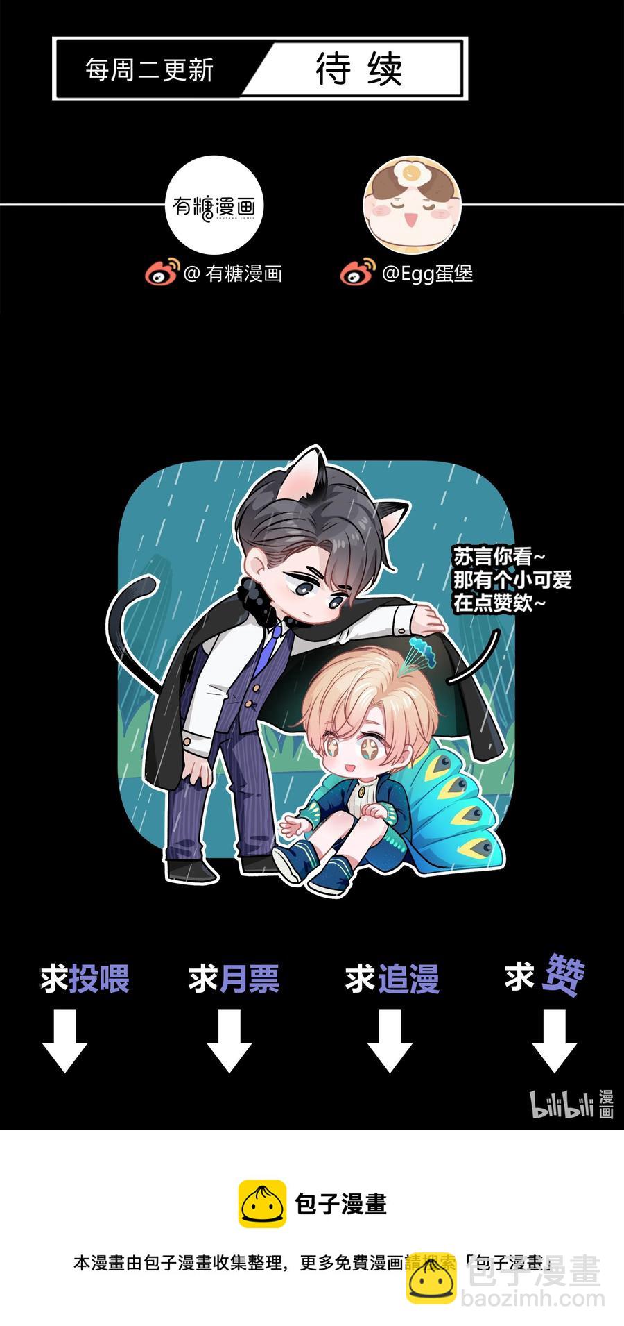 057 恶意剪辑-第58话