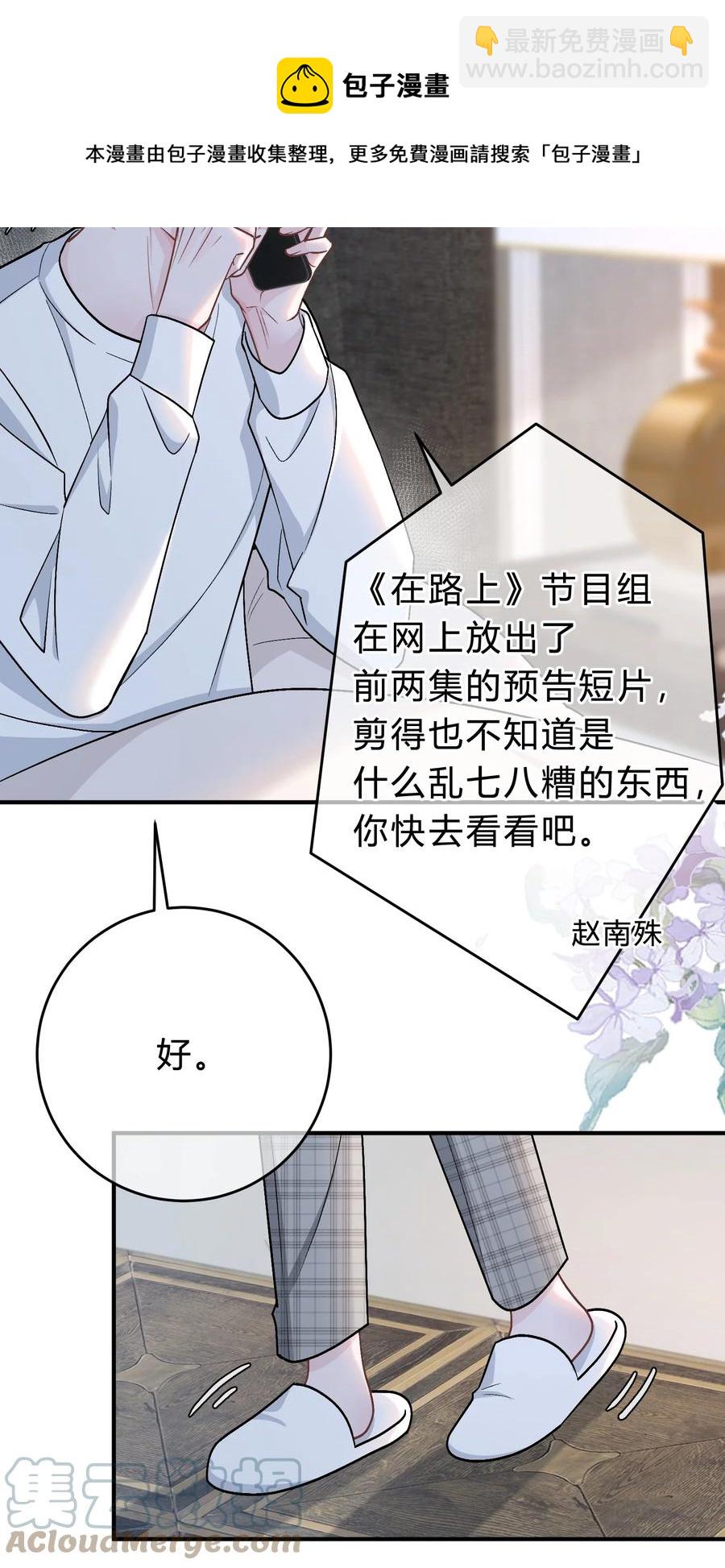 057 恶意剪辑-第58话