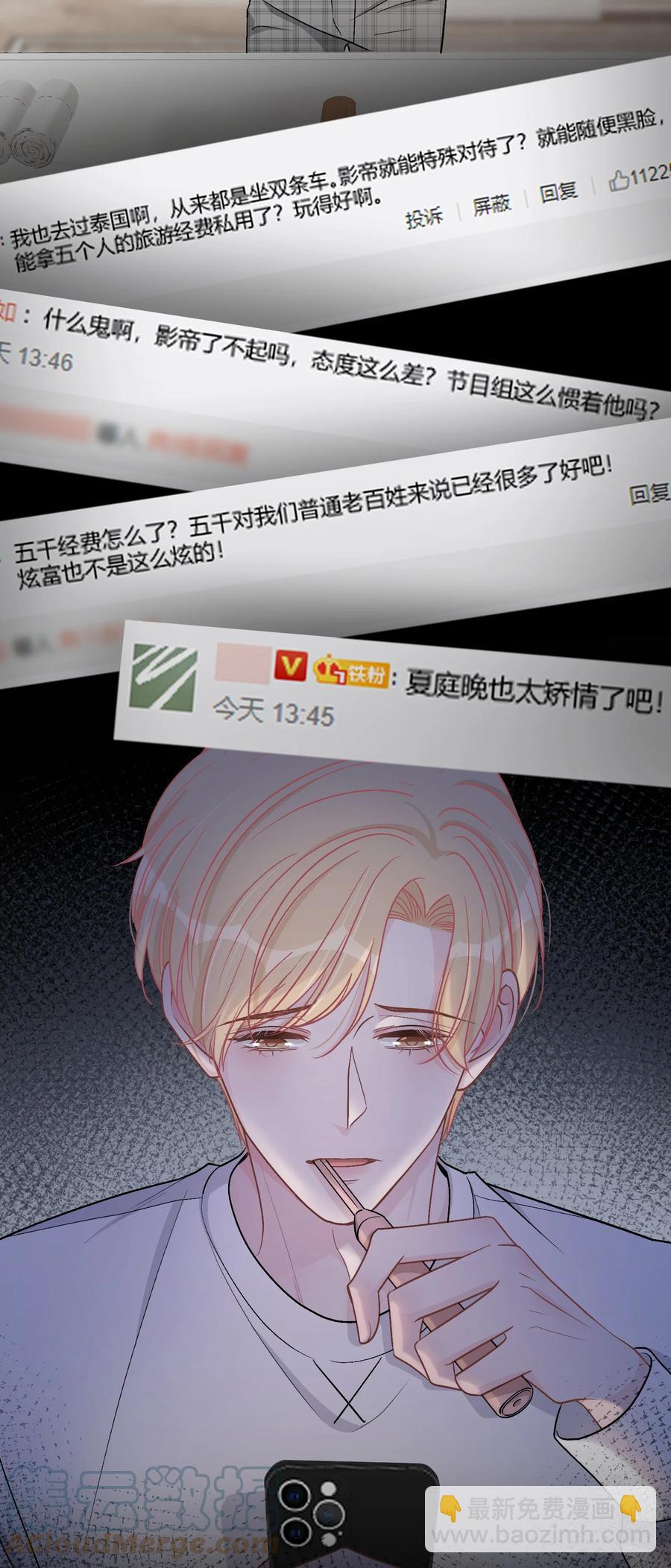 057 恶意剪辑-第58话