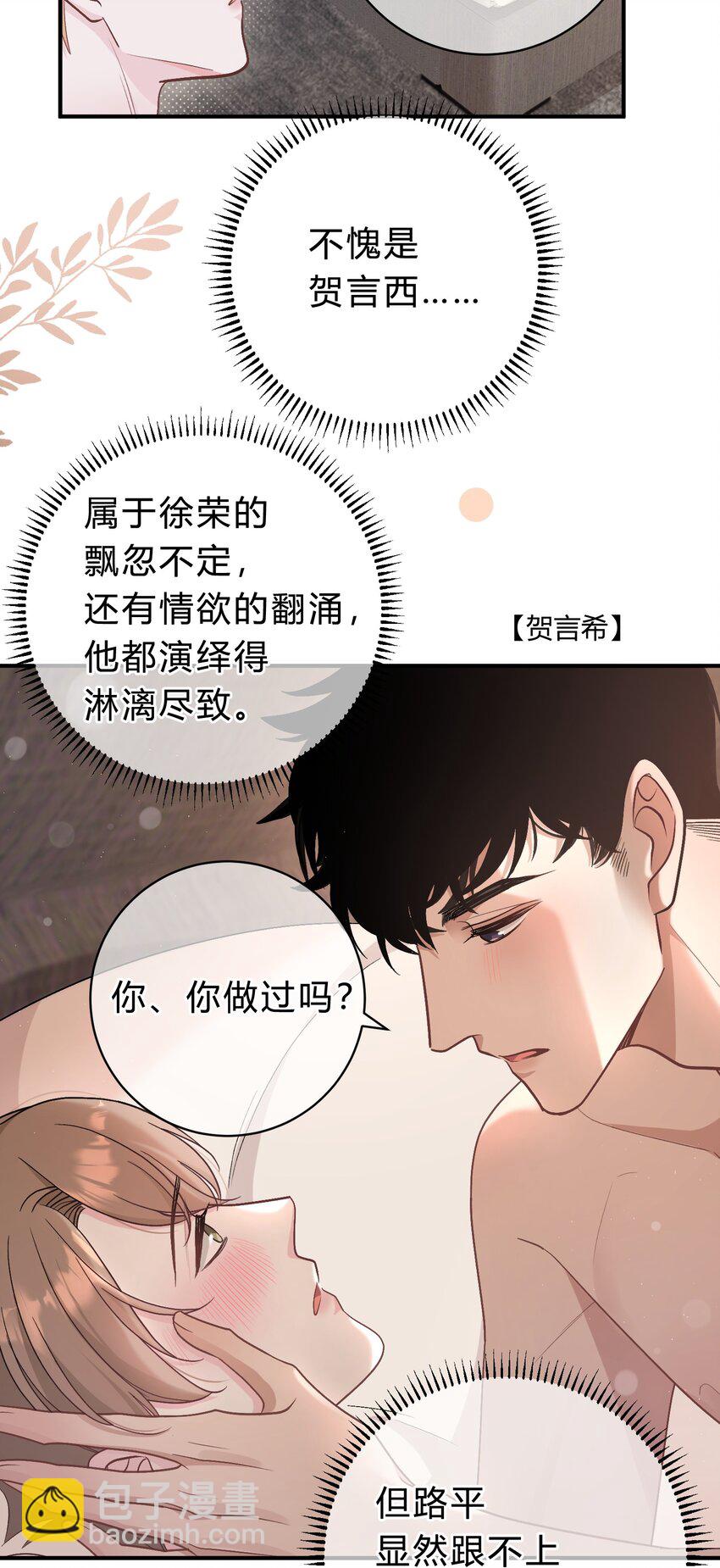 059 庭晚，你变了-第60话