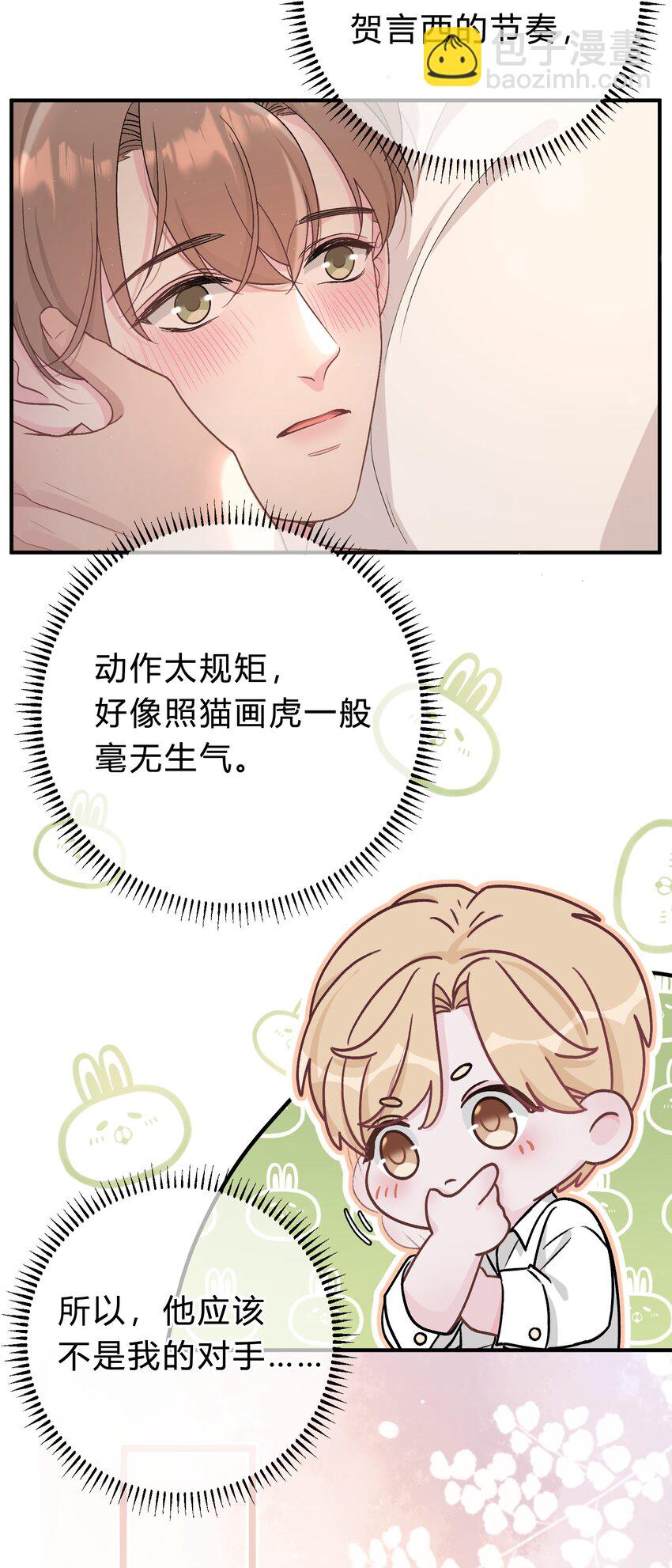 059 庭晚，你变了-第60话