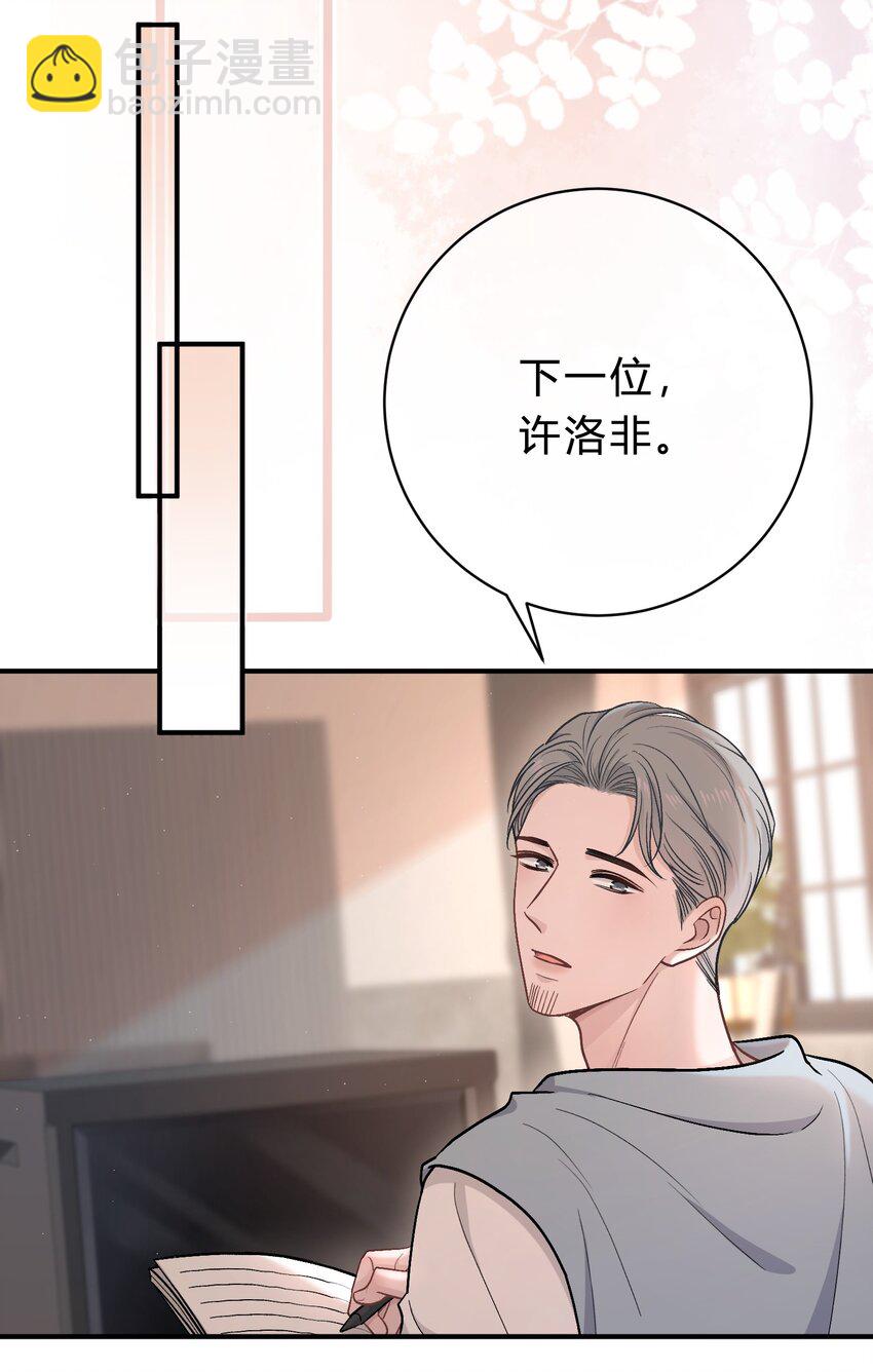 059 庭晚，你变了-第60话