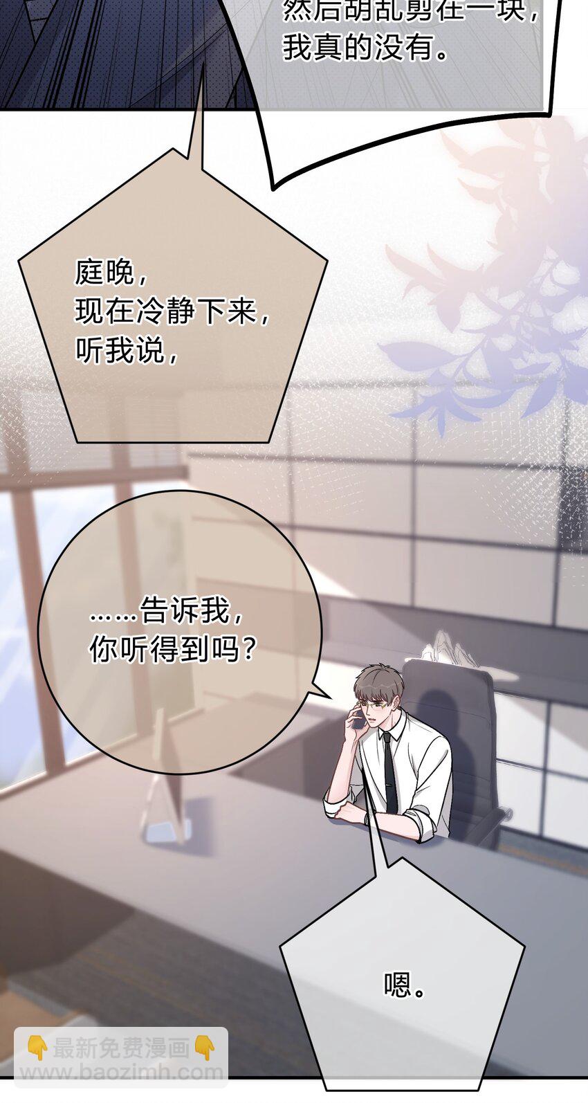 061 你是在和我算账吗？-第62话