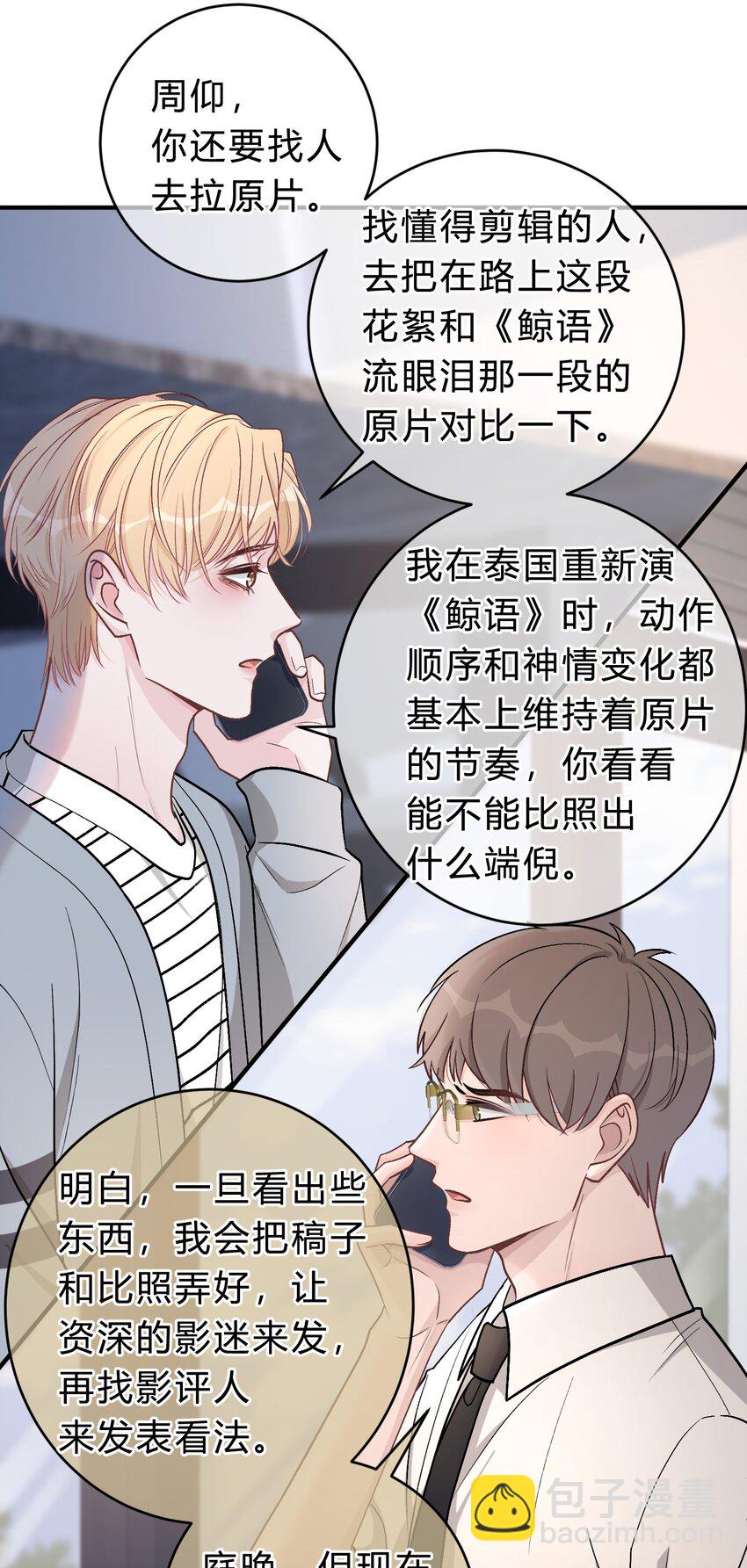 061 你是在和我算账吗？-第62话