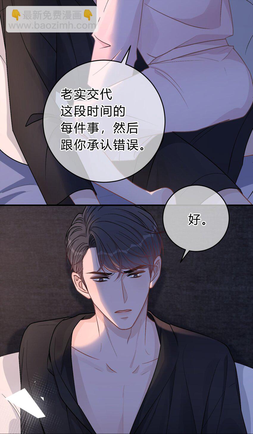 063 我想重新划分我的领地-第64话