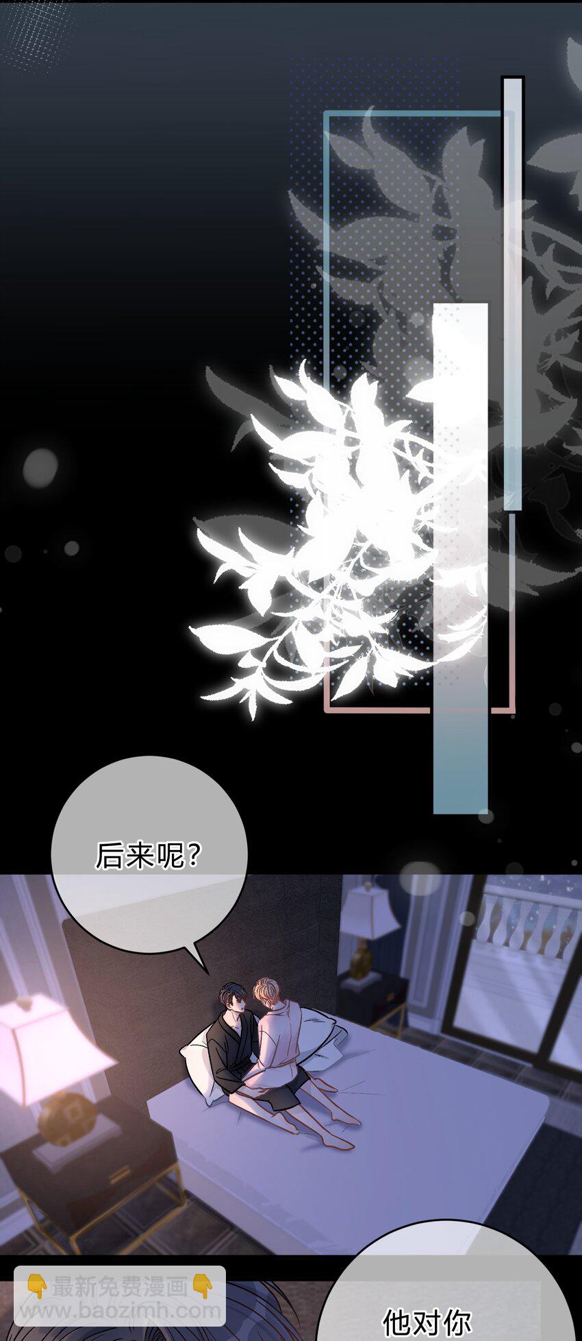 063 我想重新划分我的领地-第64话