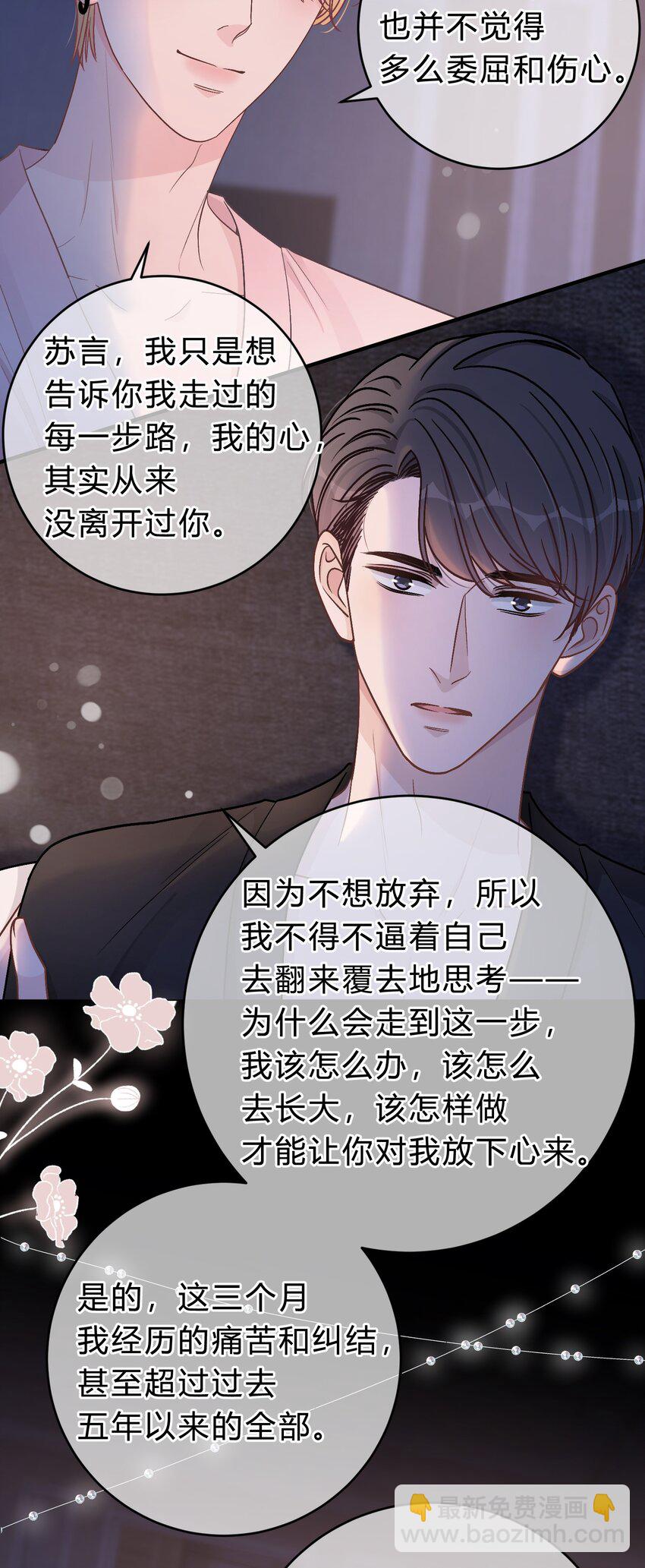 063 我想重新划分我的领地-第64话