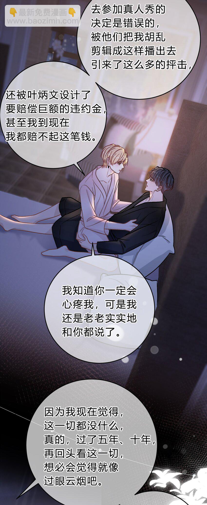 063 我想重新划分我的领地-第64话