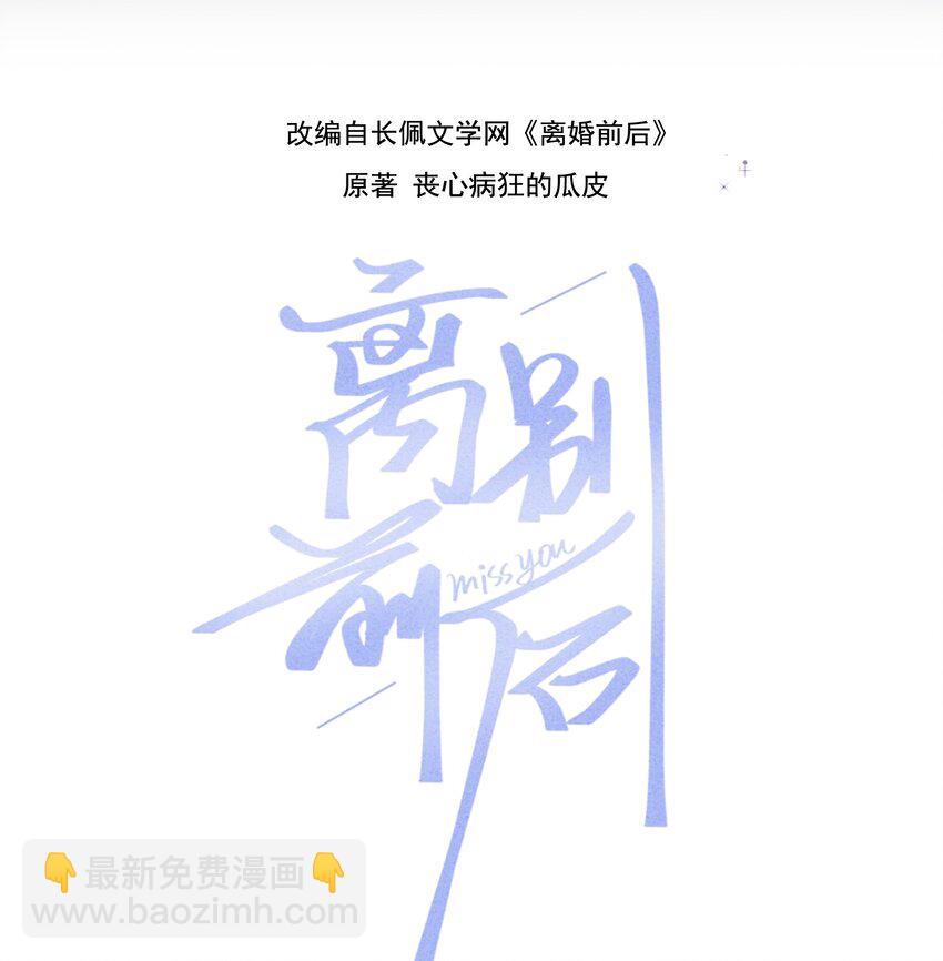 065 凭什么都瞒着我&hellip;&hellip;-第66话