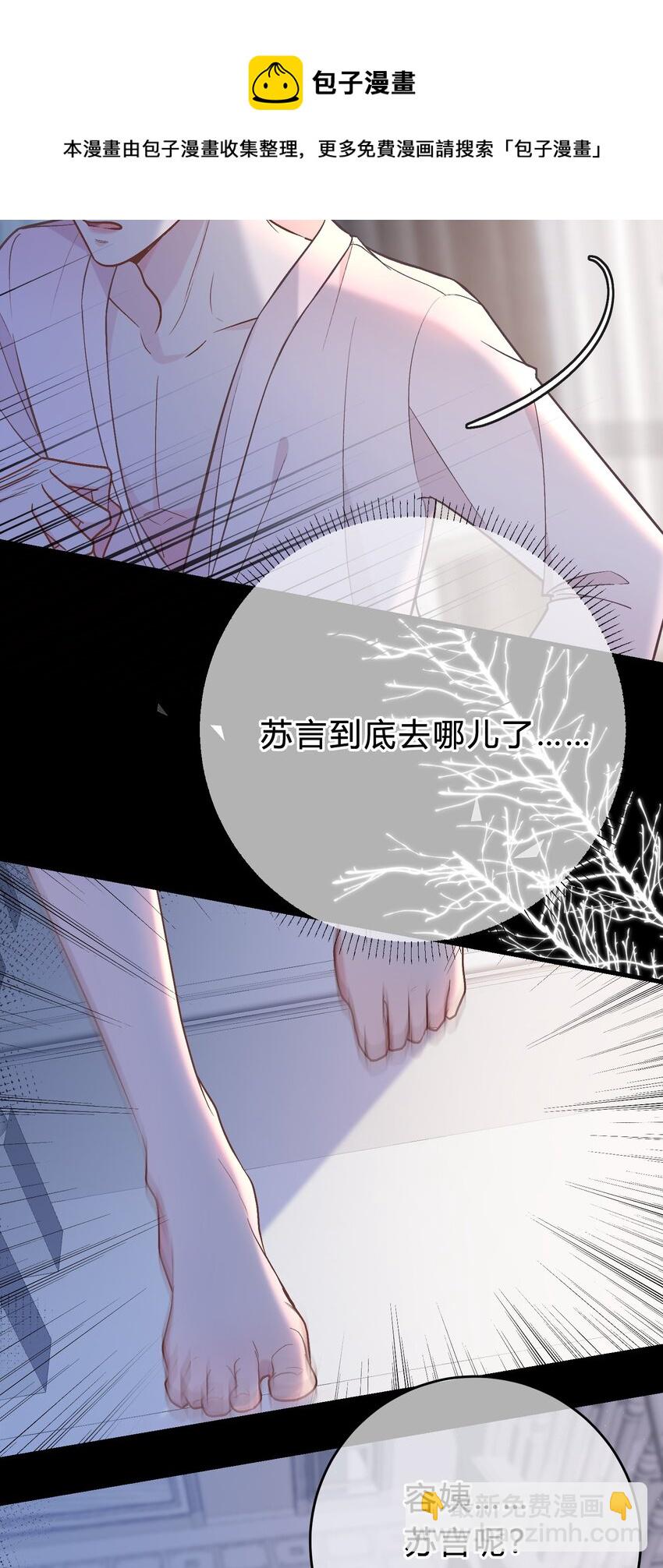 065 凭什么都瞒着我&hellip;&hellip;-第66话