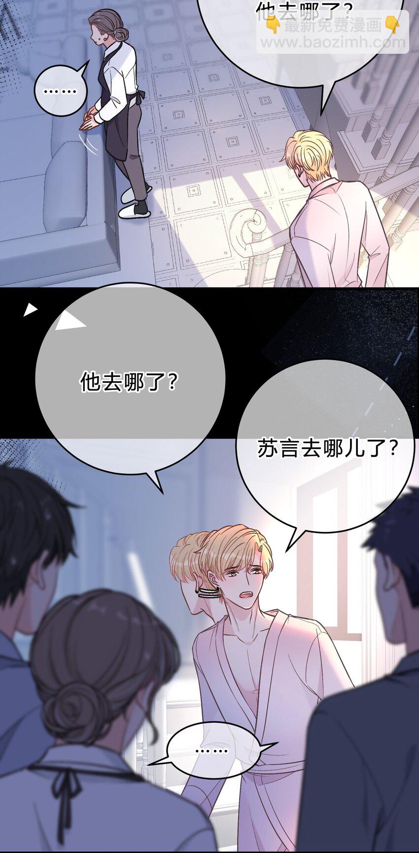 065 凭什么都瞒着我&hellip;&hellip;-第66话