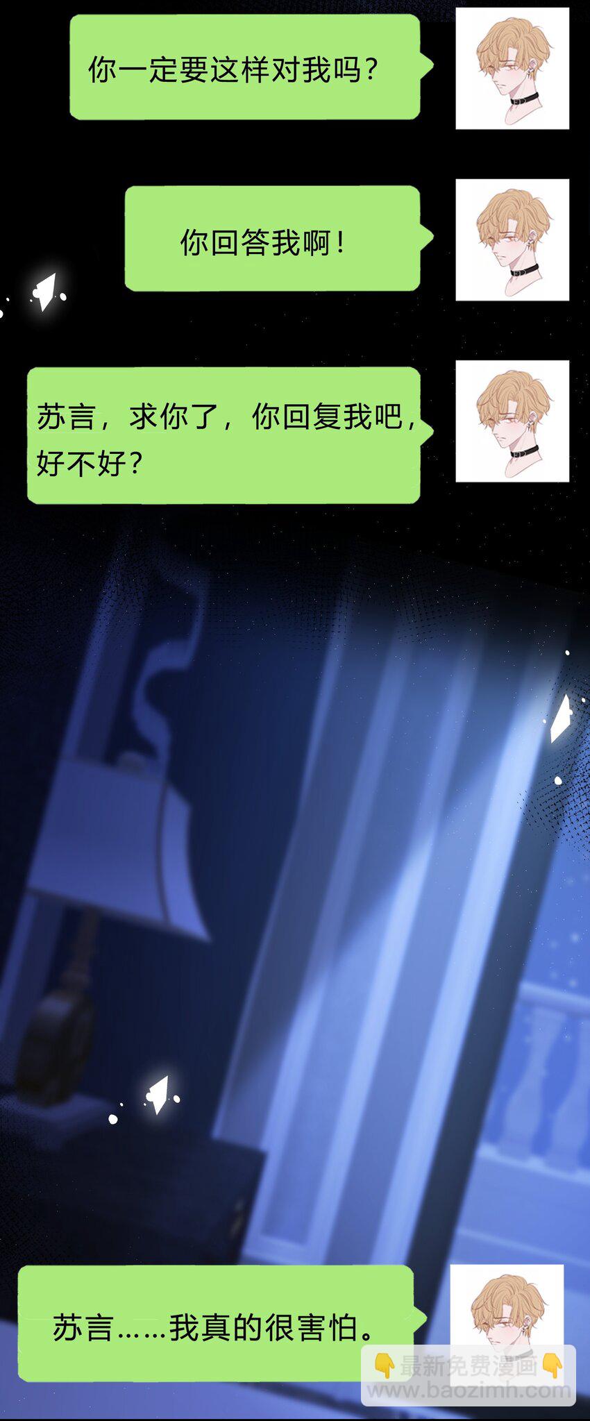 065 凭什么都瞒着我&hellip;&hellip;-第66话
