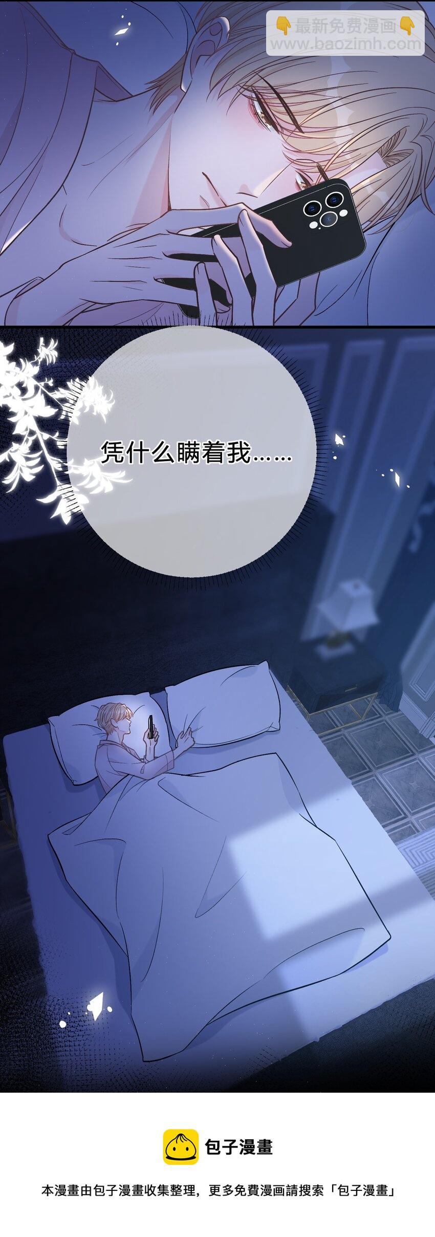 065 凭什么都瞒着我&hellip;&hellip;-第66话