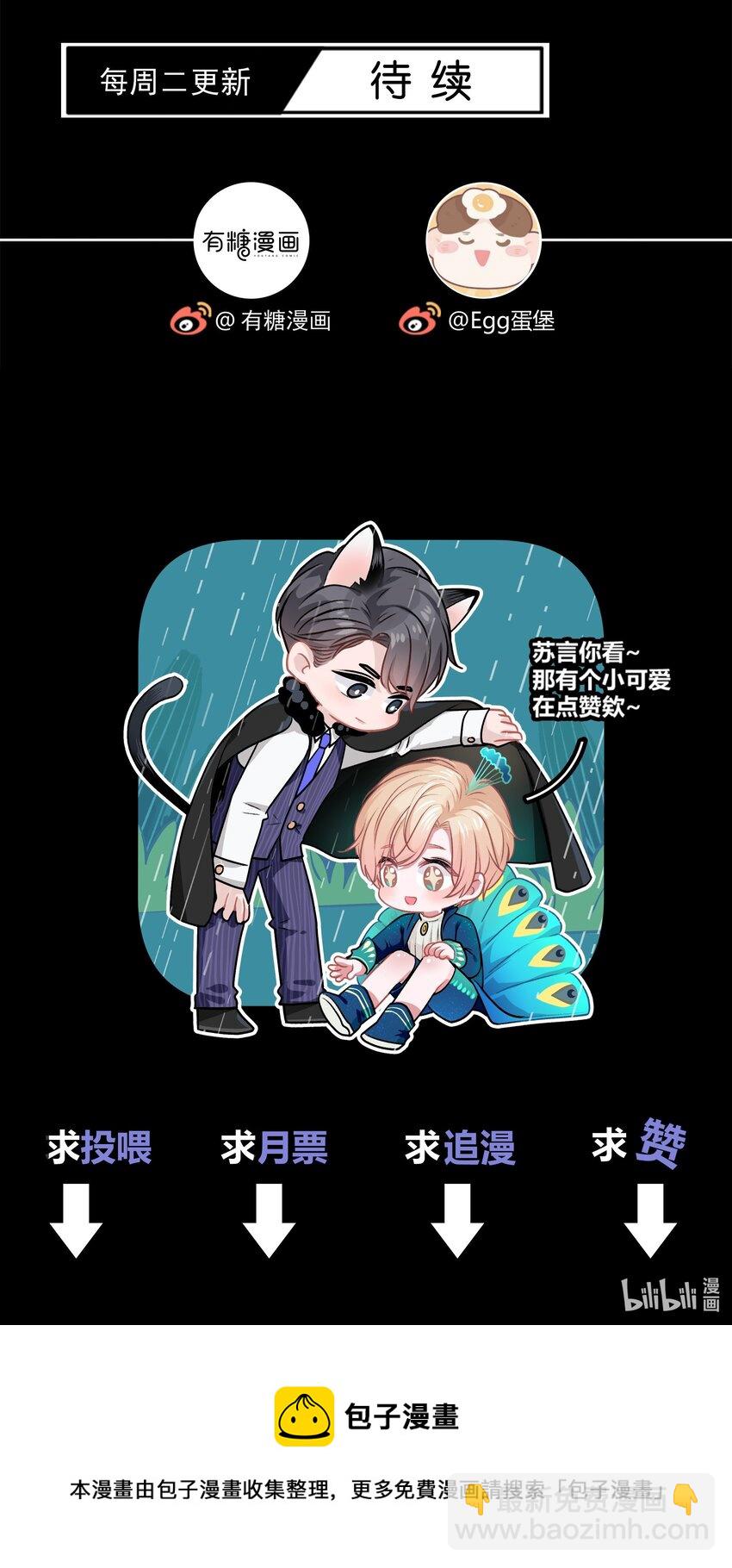 065 凭什么都瞒着我&hellip;&hellip;-第66话
