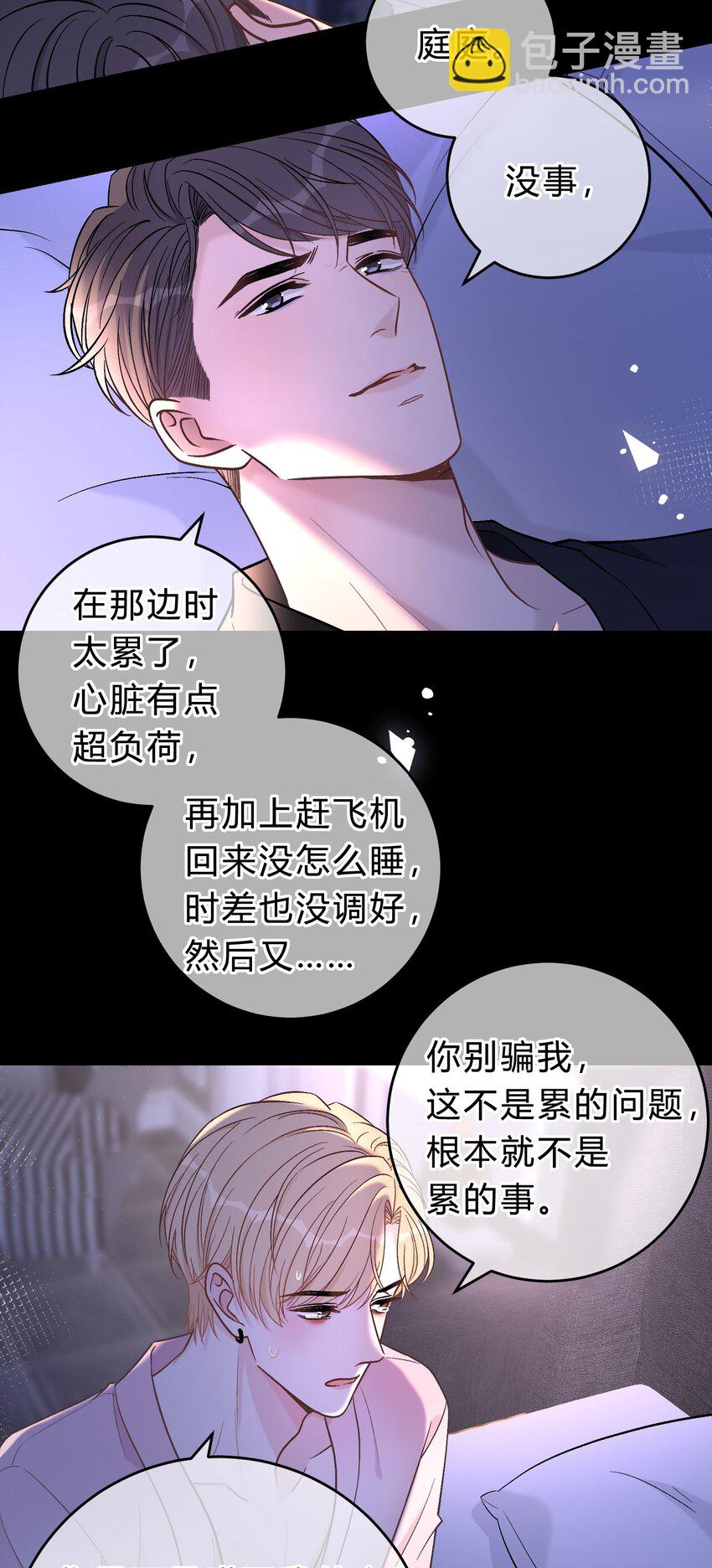 065 凭什么都瞒着我&hellip;&hellip;-第66话