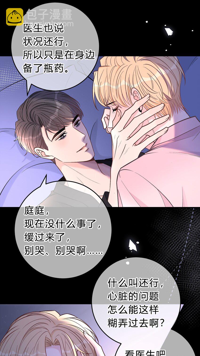065 凭什么都瞒着我&hellip;&hellip;-第66话
