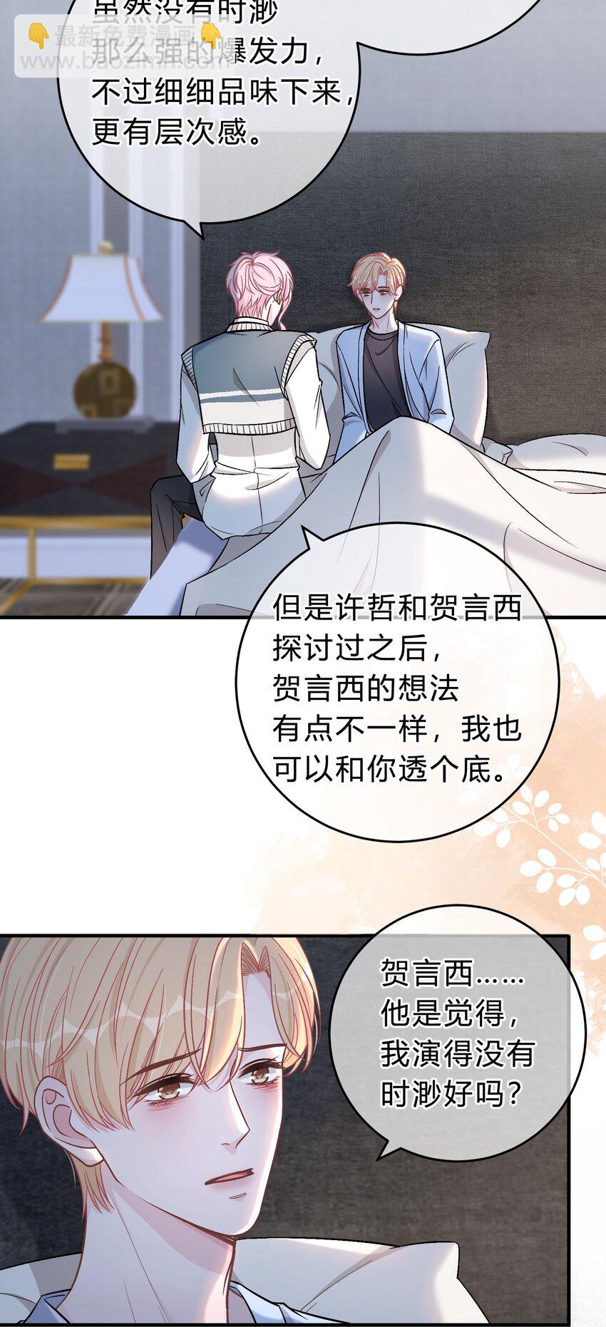 067 你究竟在哪里，苏言！-第68话