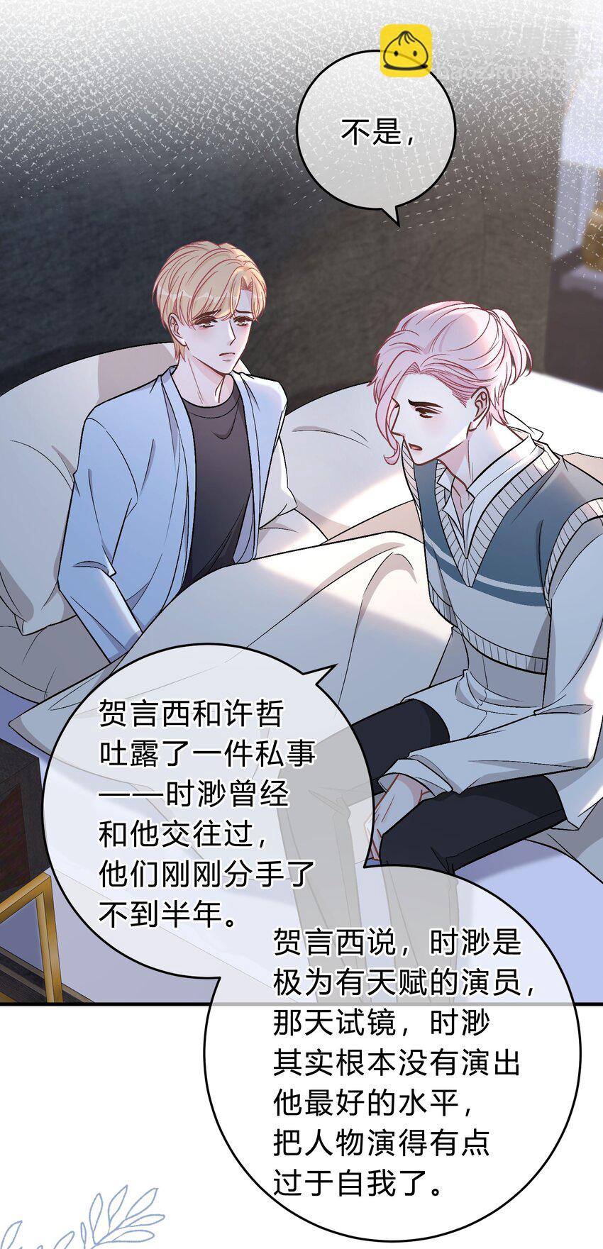 067 你究竟在哪里，苏言！-第68话