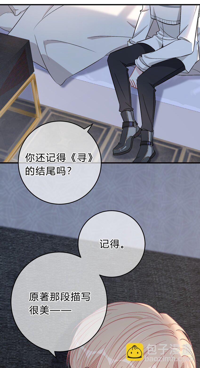 067 你究竟在哪里，苏言！-第68话