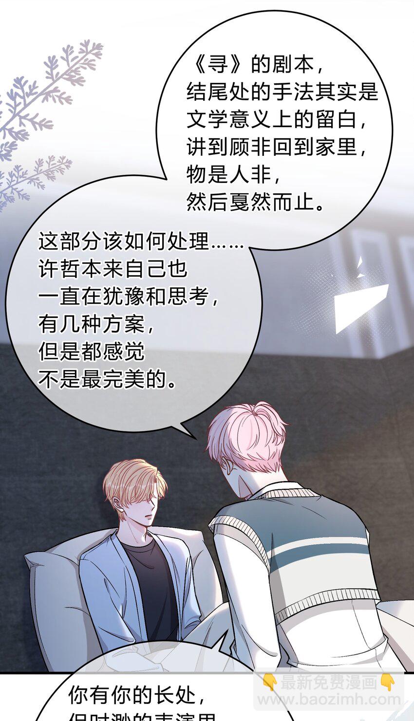 067 你究竟在哪里，苏言！-第68话
