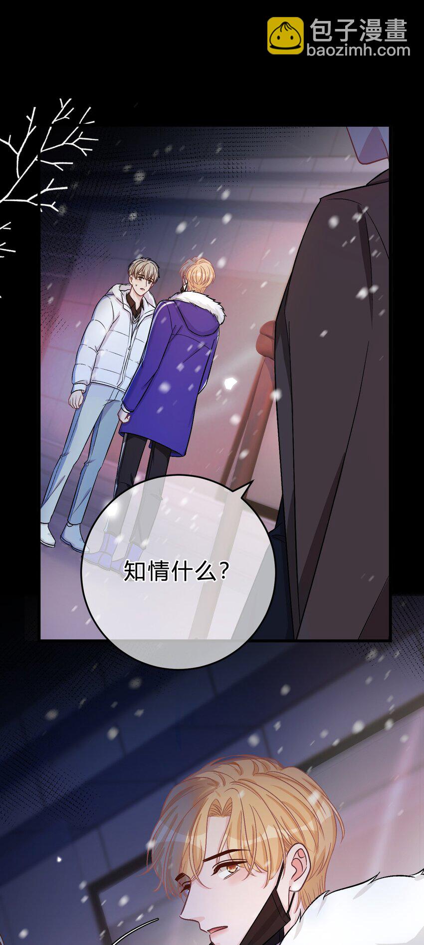 069 真是冤家路窄！-第70话