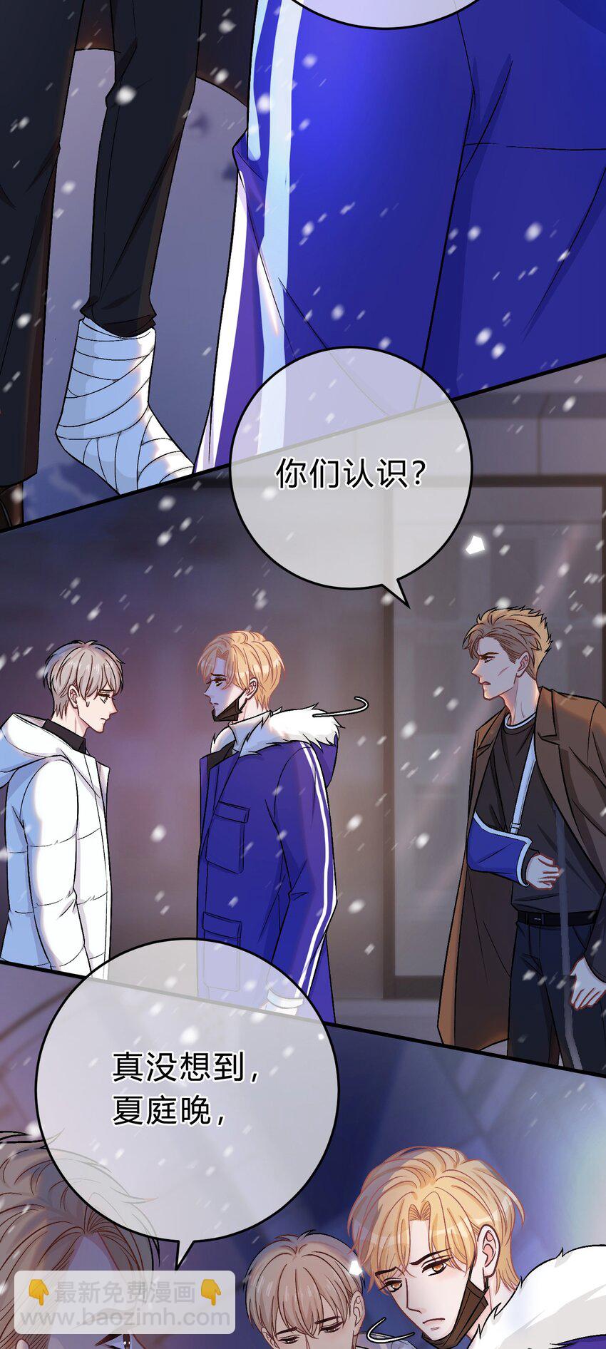 069 真是冤家路窄！-第70话
