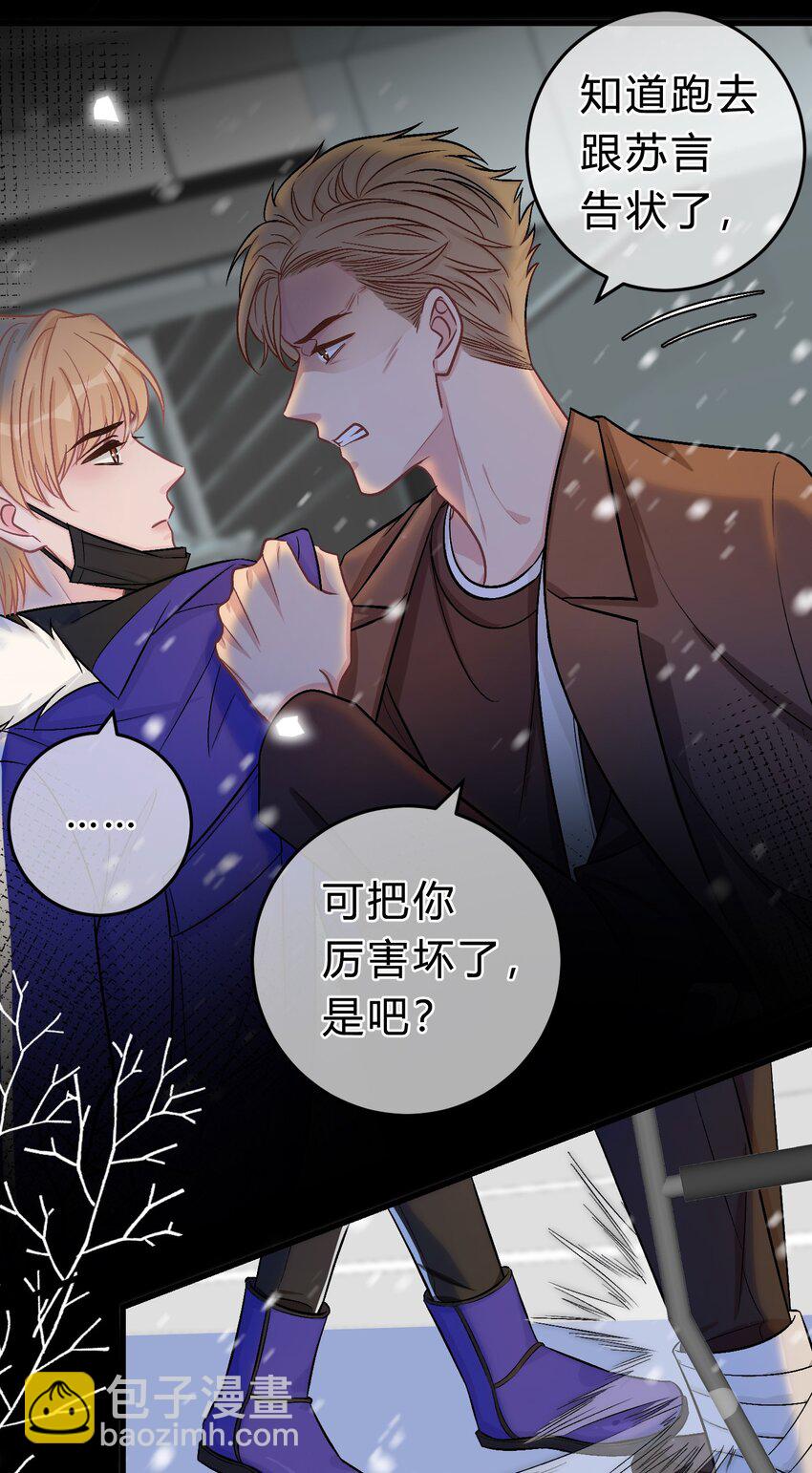 069 真是冤家路窄！-第70话